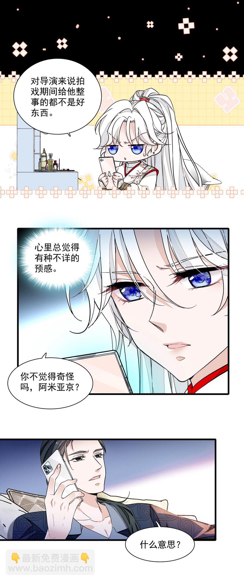 191 老宅来的急性-第205话