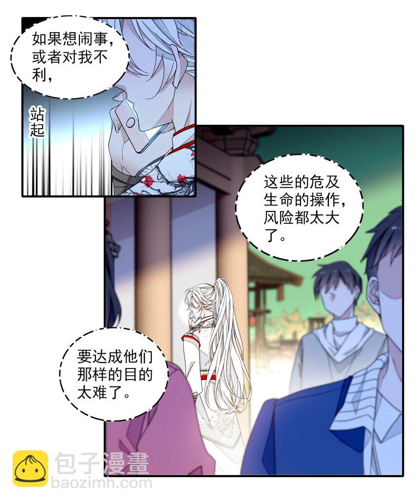 191 老宅来的急性-第205话