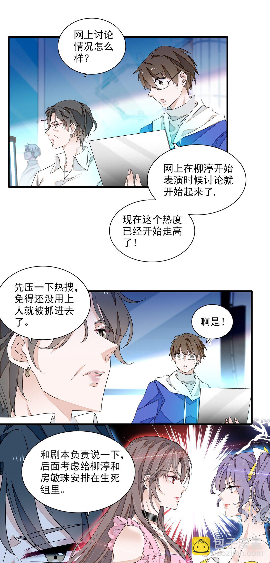 193 追杀-第207话