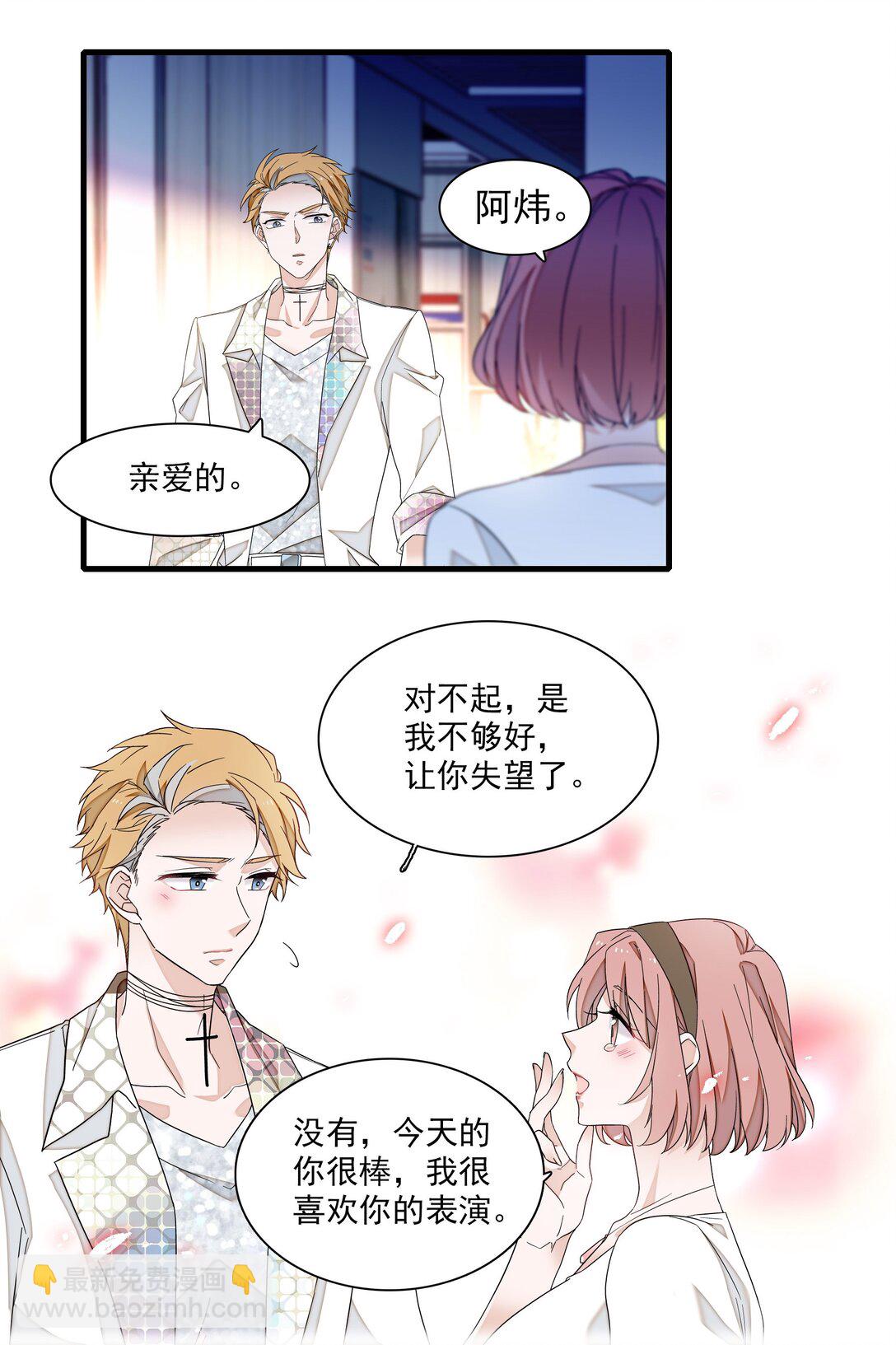 195 突然好想你-第209话