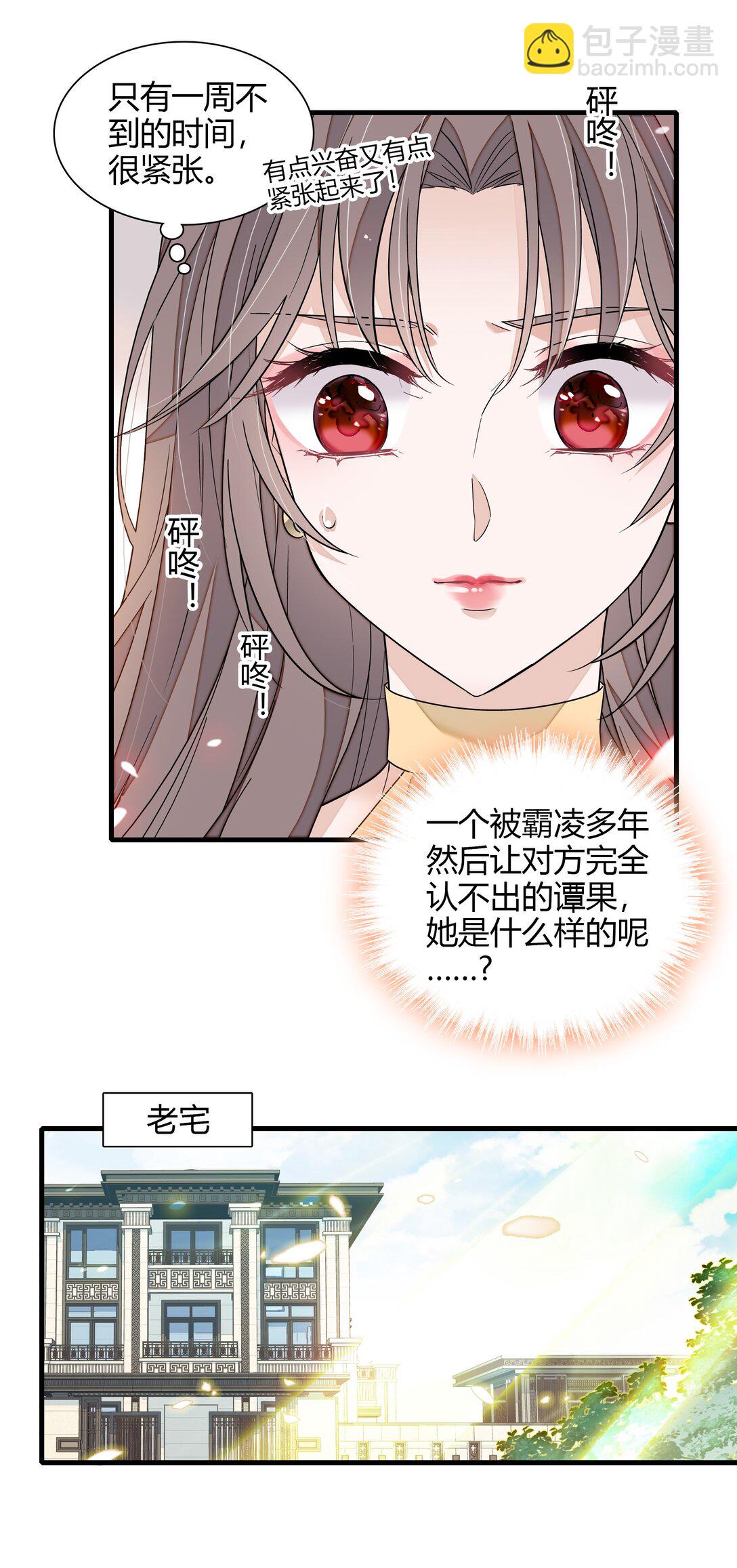 199 去寻找答案-第213话