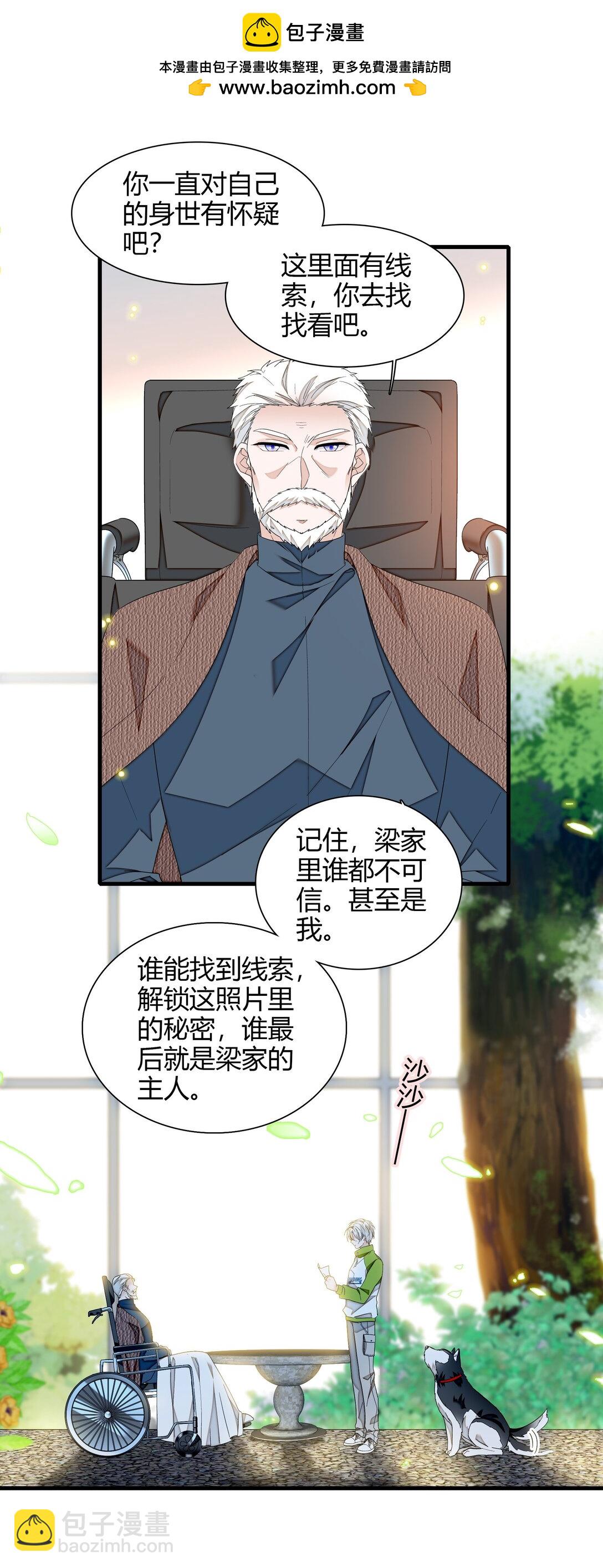 199 去寻找答案-第213话