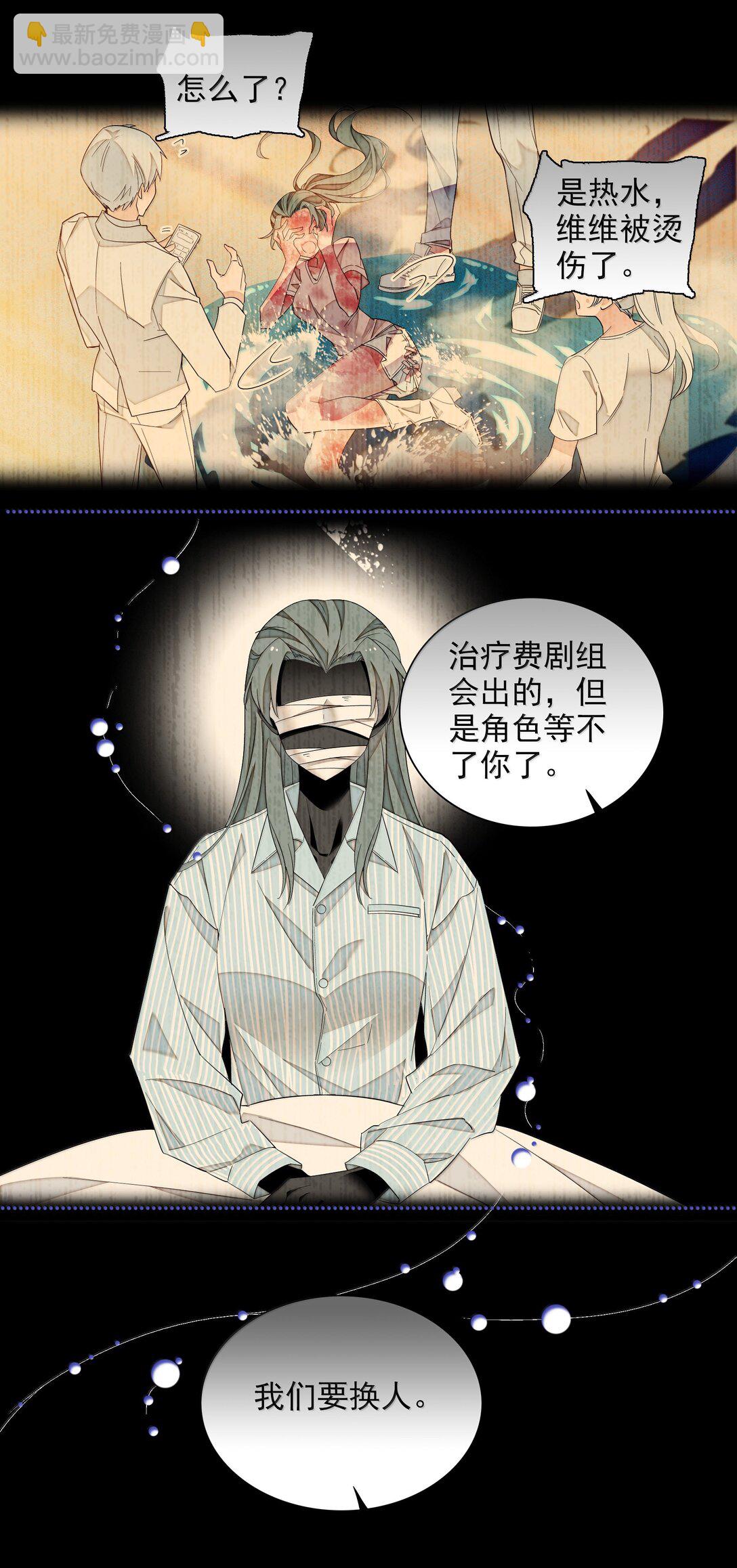 201 复仇者-第215话