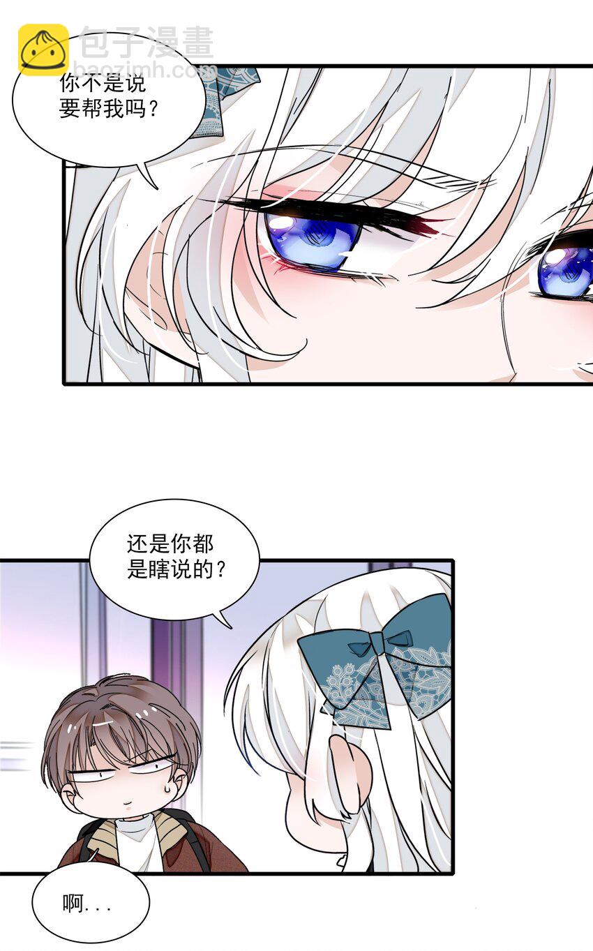 021 我要你(1/2)-第23话