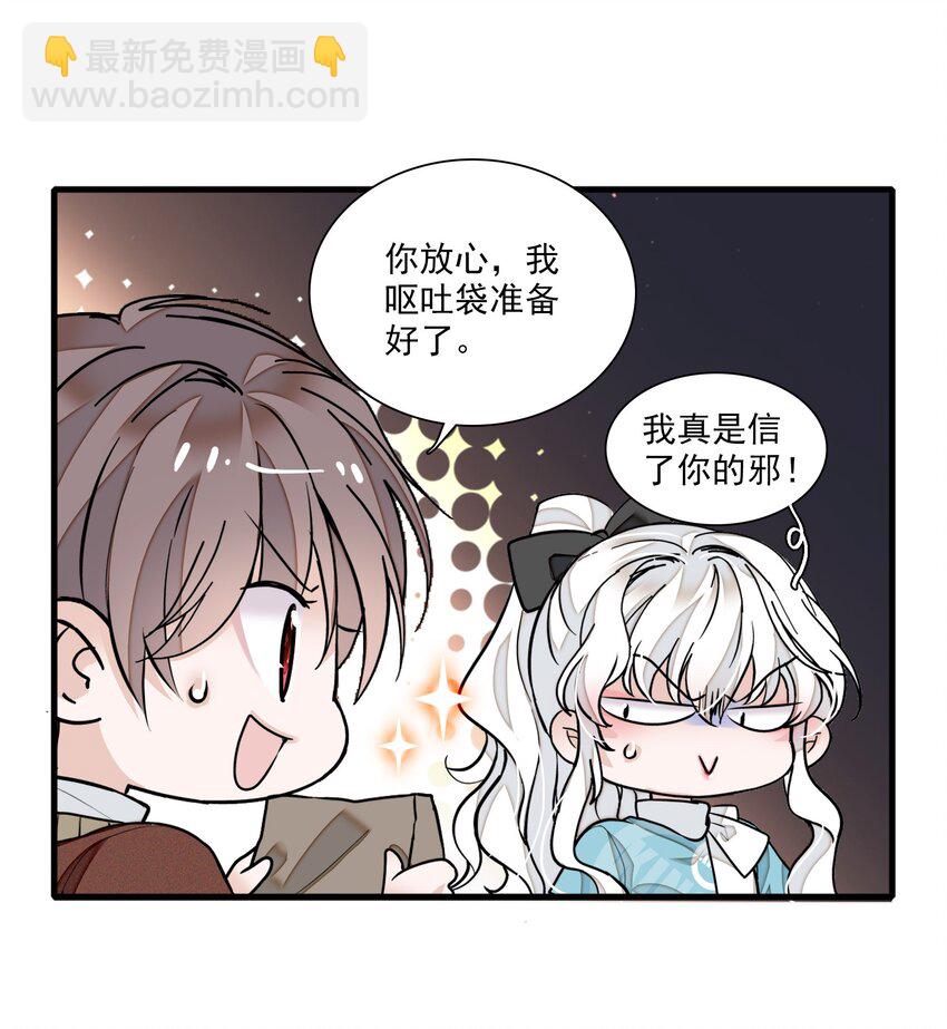021 我要你(1/2)-第23话