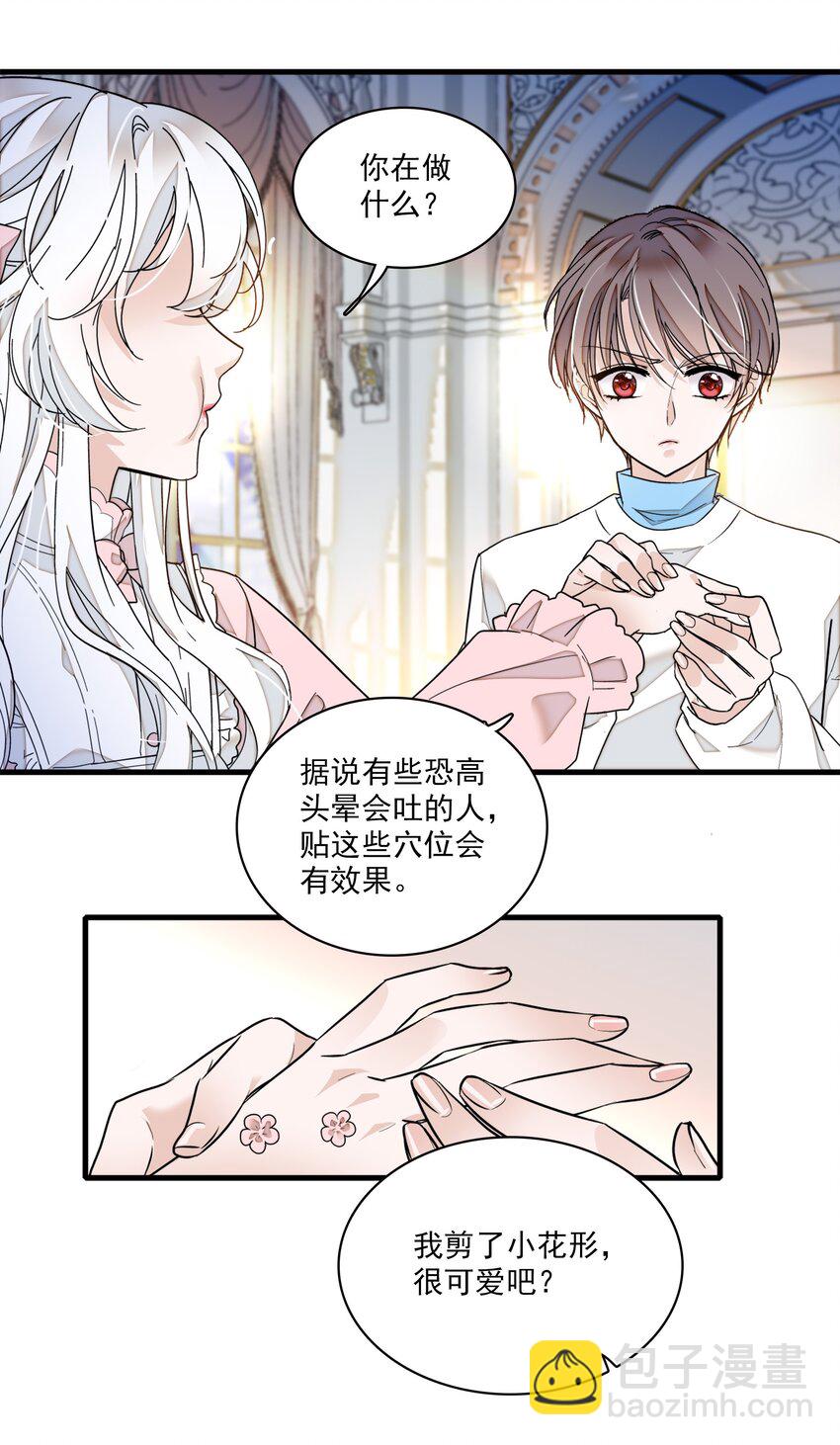 021 我要你(1/2)-第23话