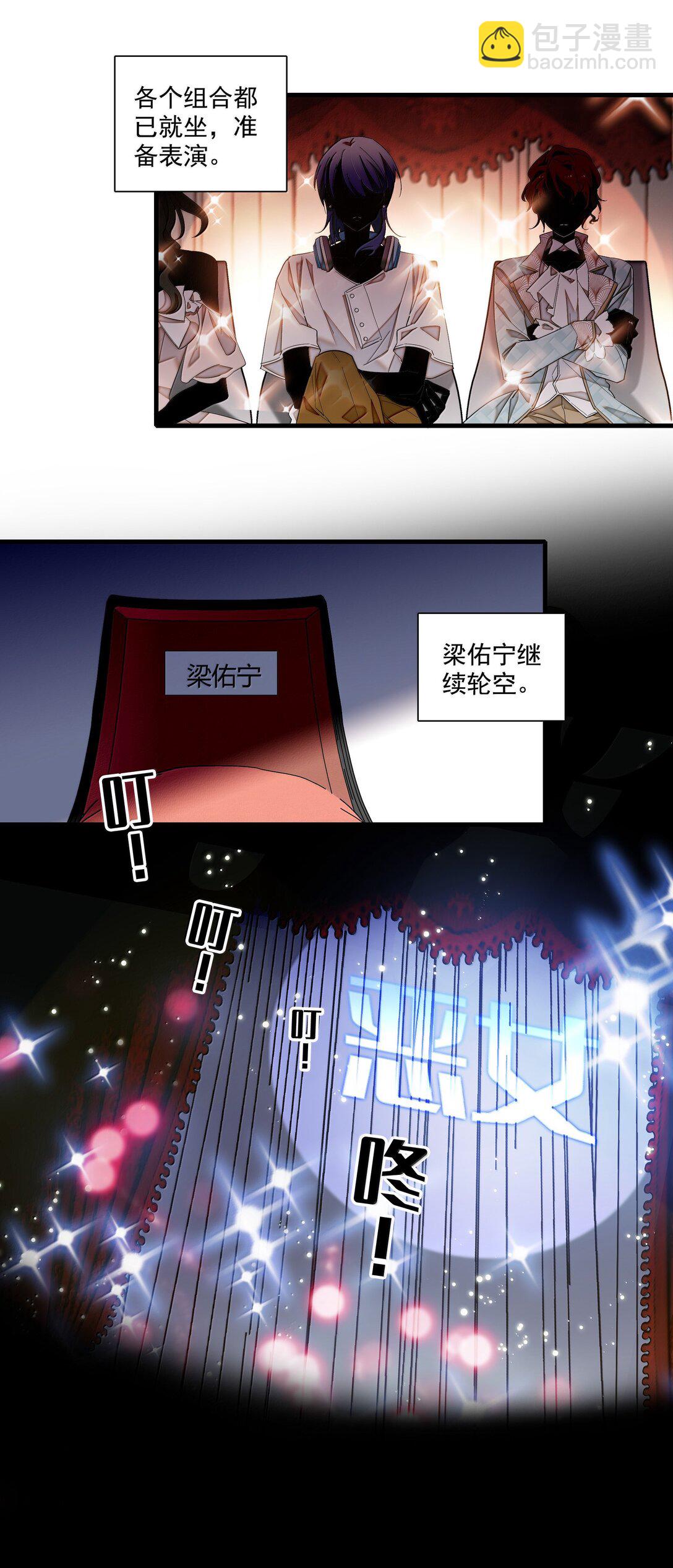 204 轮到你了-第219话