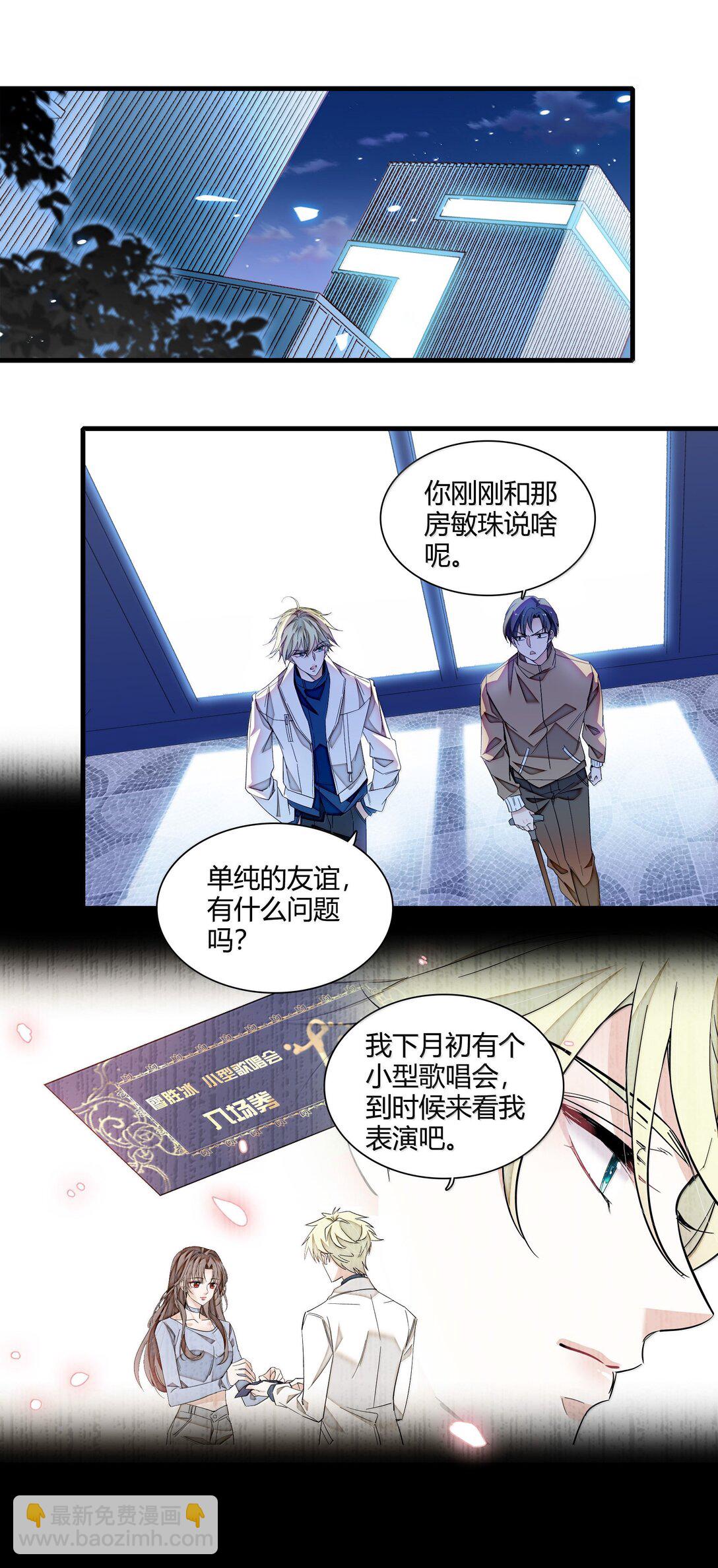 204 轮到你了-第219话
