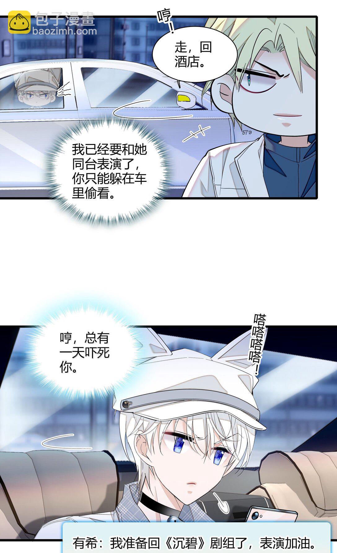 204 轮到你了-第219话