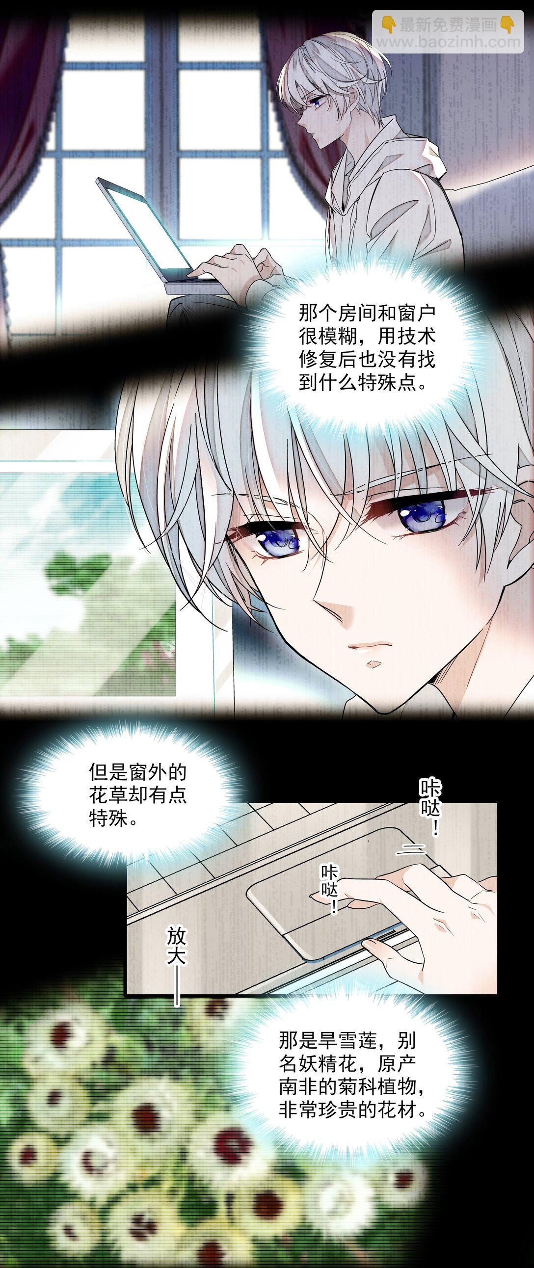 206 故居-第221话