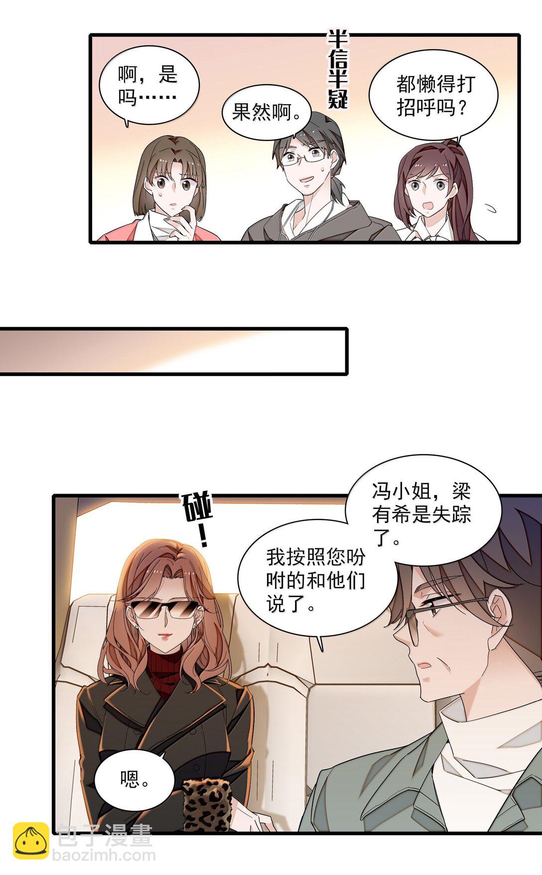 208 寻找有希-第223话