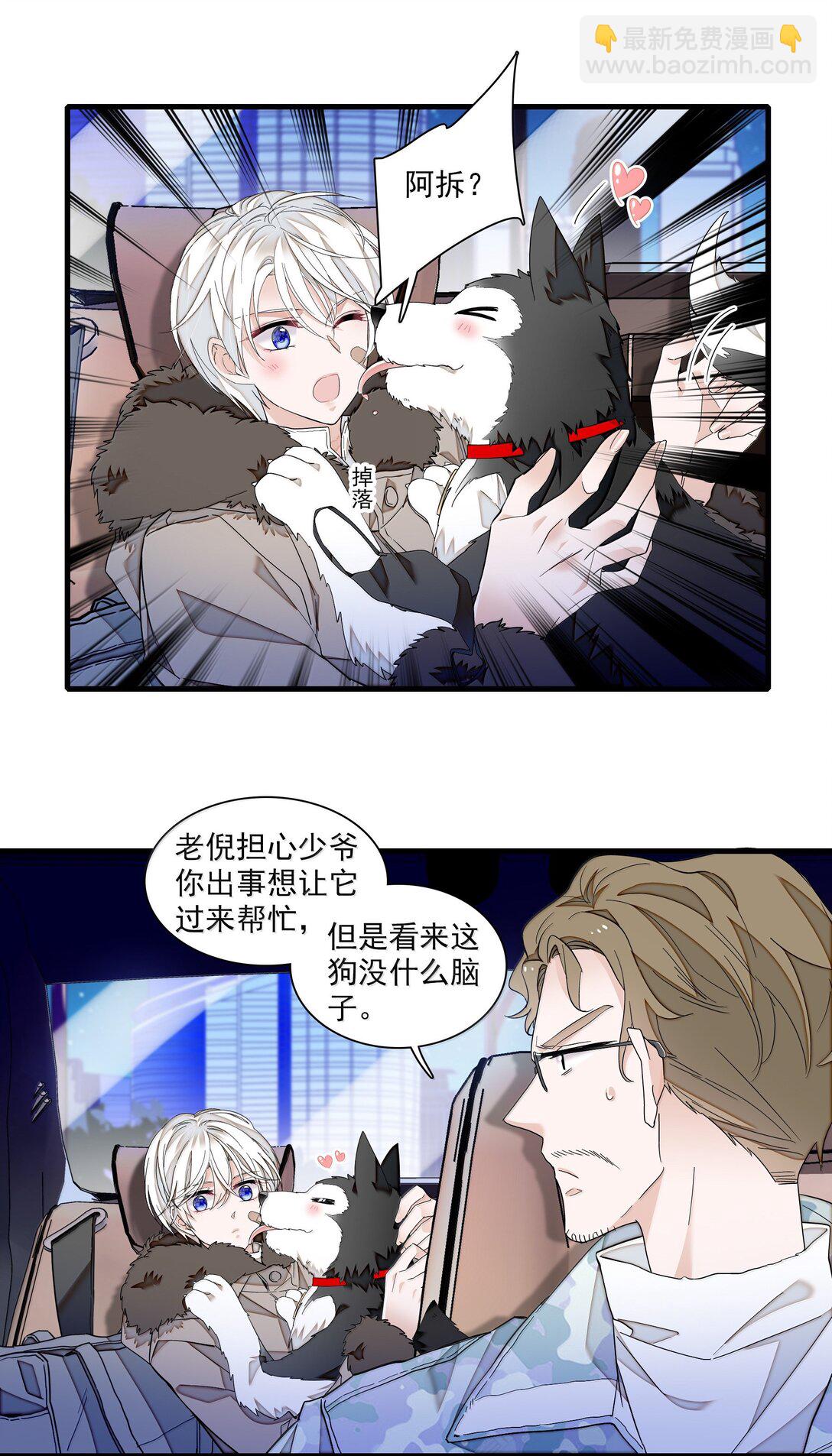 210 梁有希曝光-第225话