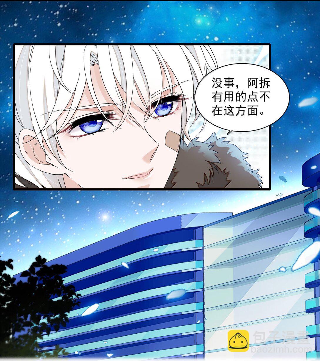 210 梁有希曝光-第225话