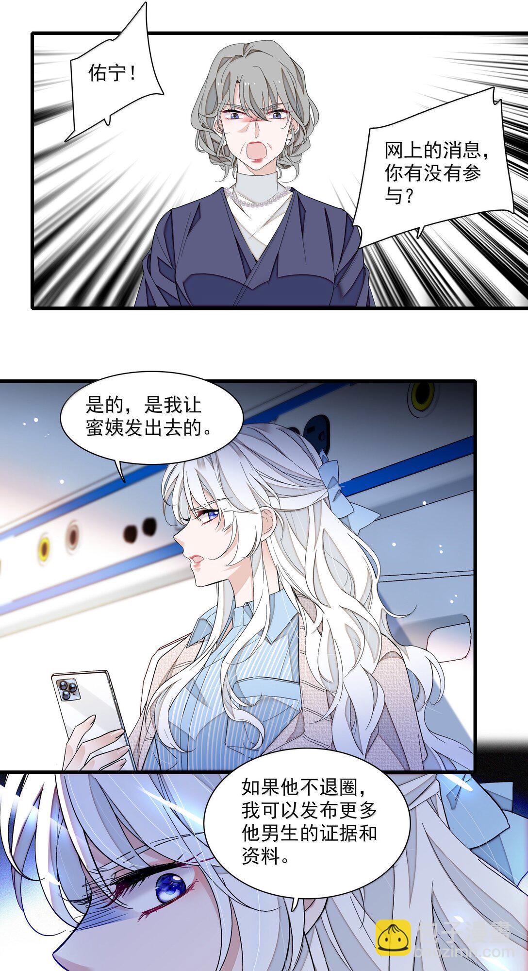 210 梁有希曝光-第225话
