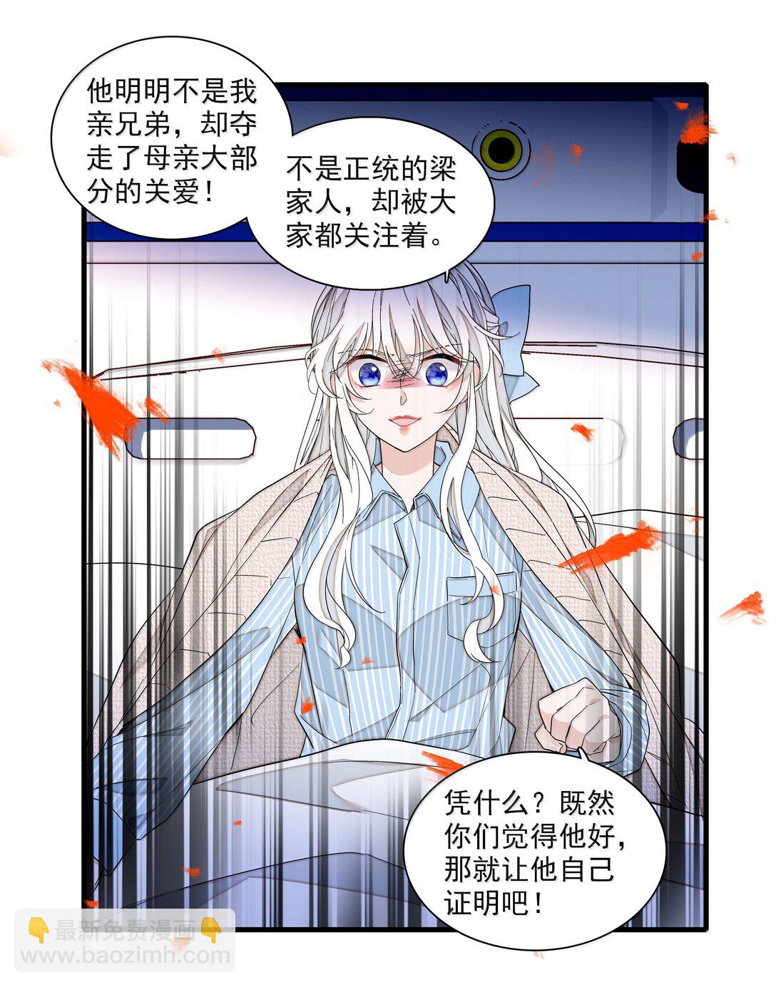 210 梁有希曝光-第225话