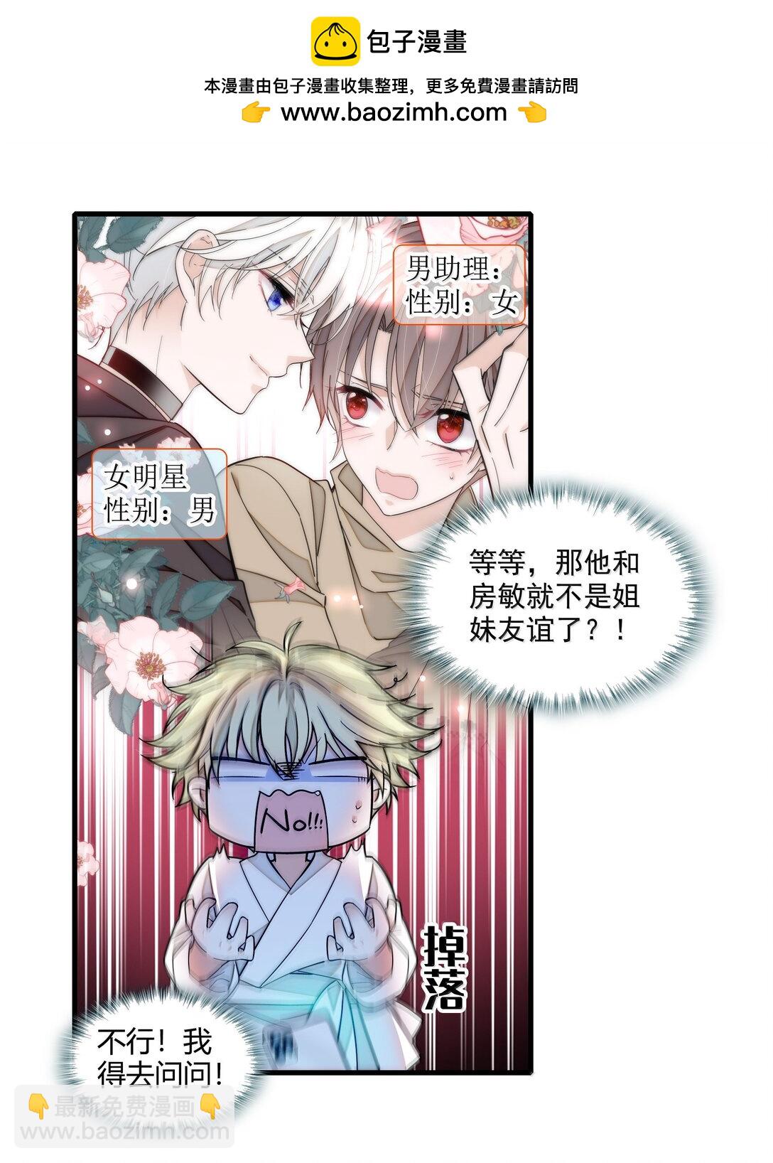 210 梁有希曝光-第225话