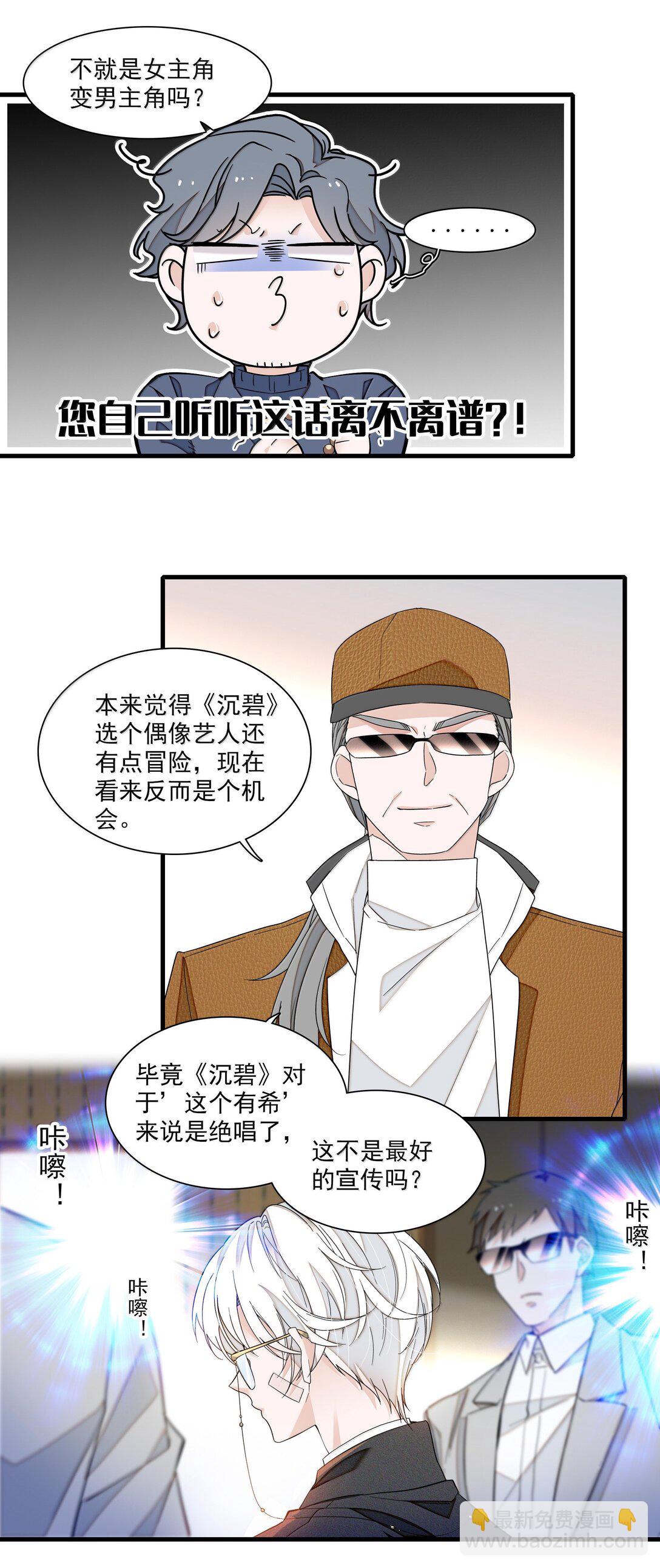 212 三人各自的方向-第227话