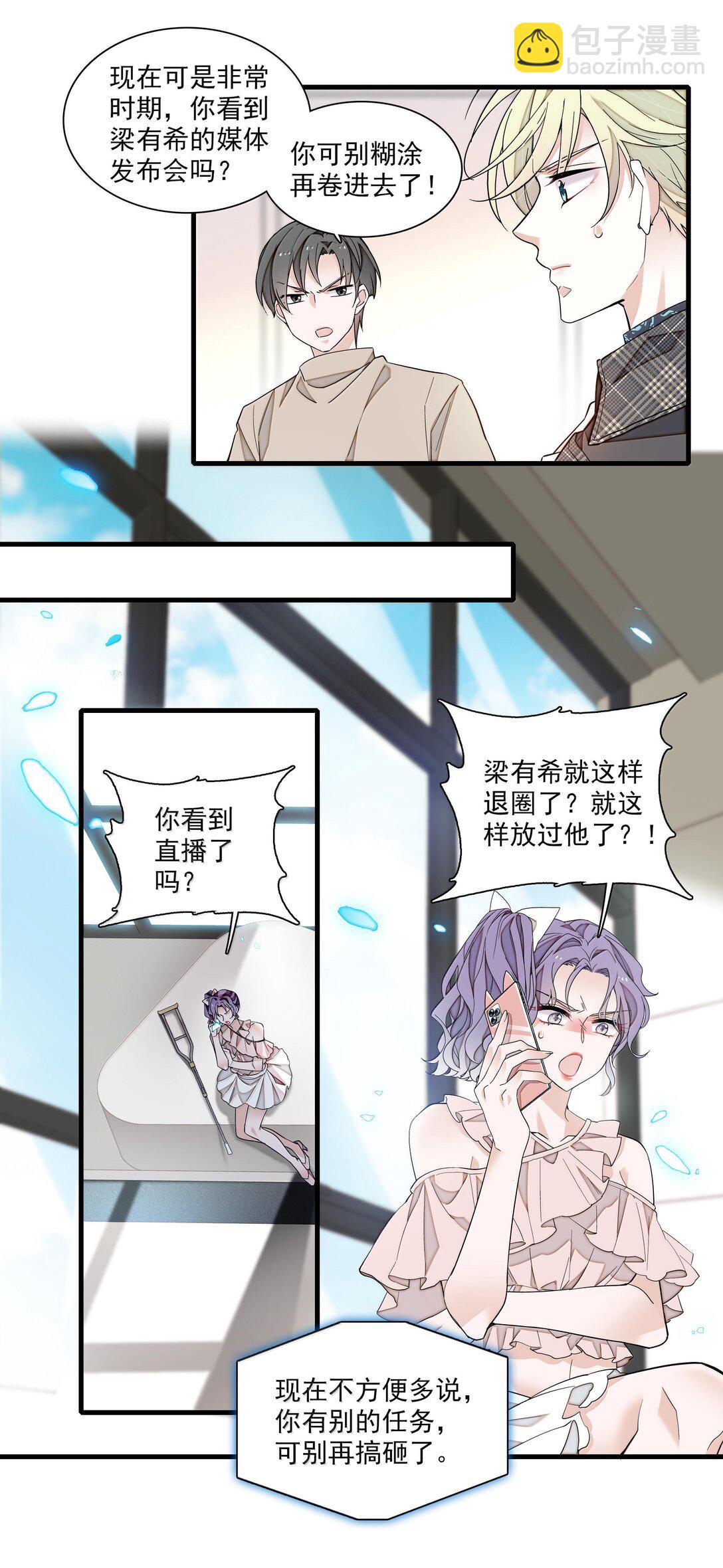 212 三人各自的方向-第227话