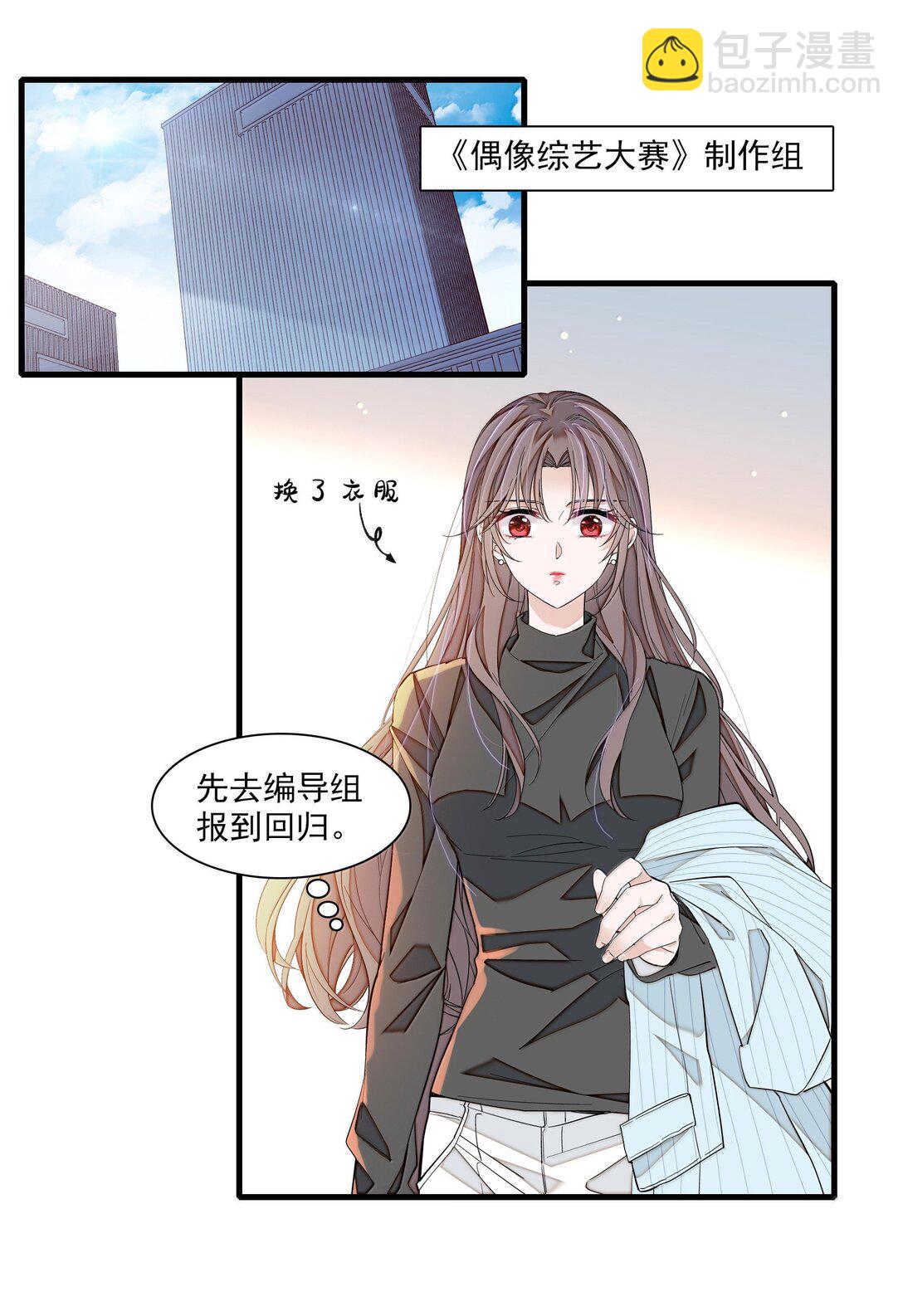 212 三人各自的方向-第227话