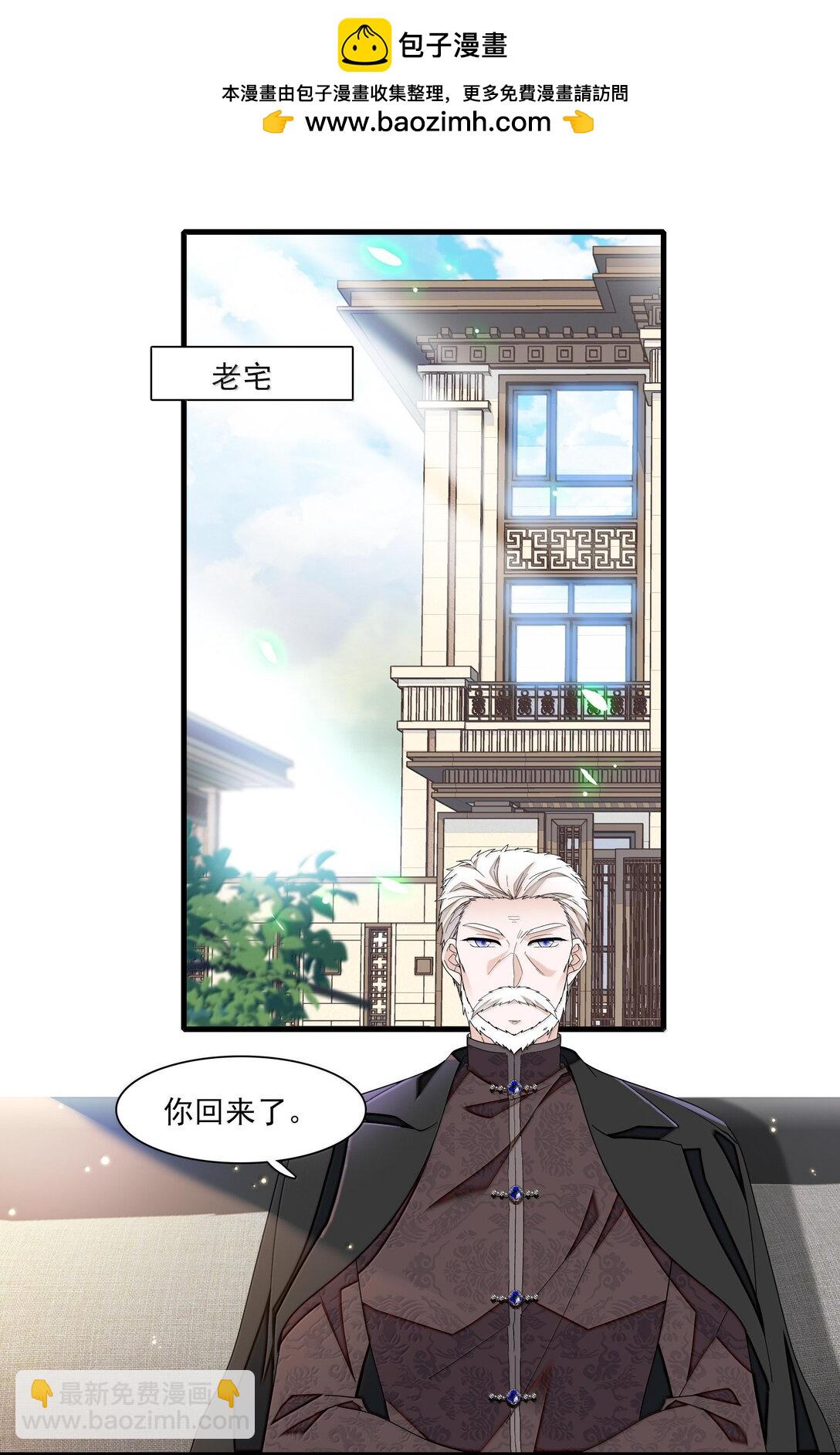 212 三人各自的方向-第227话