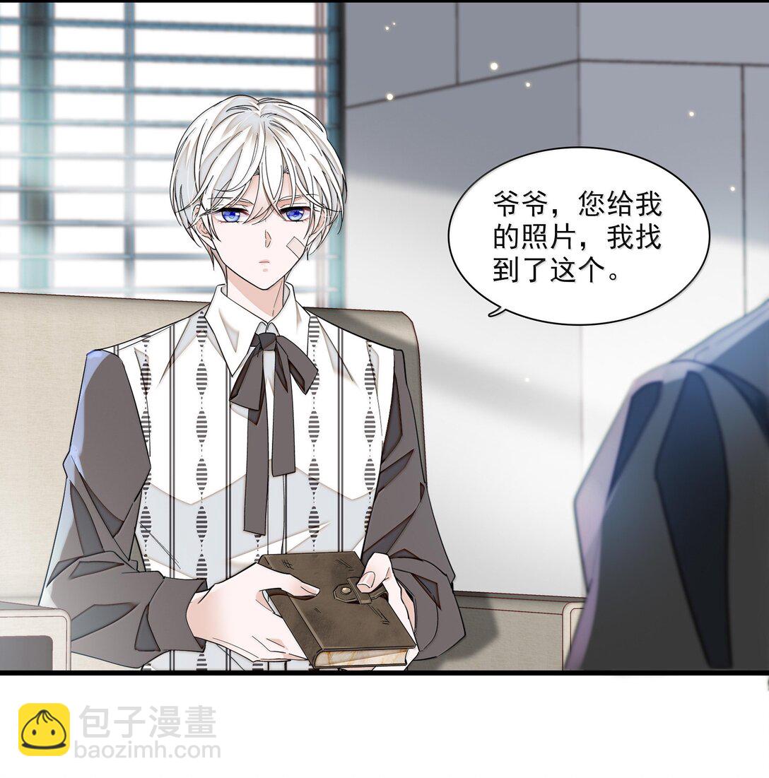 212 三人各自的方向-第227话