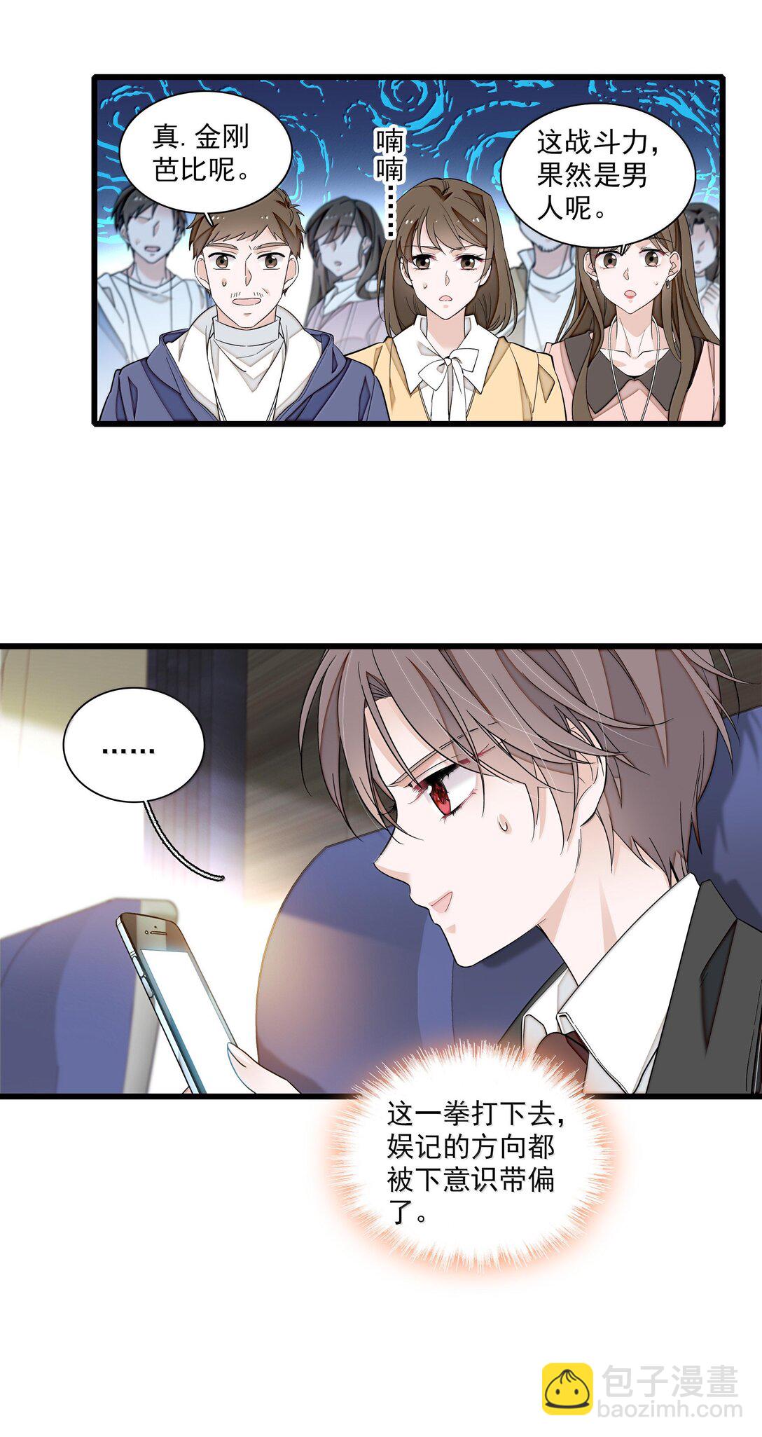 212 三人各自的方向-第227话