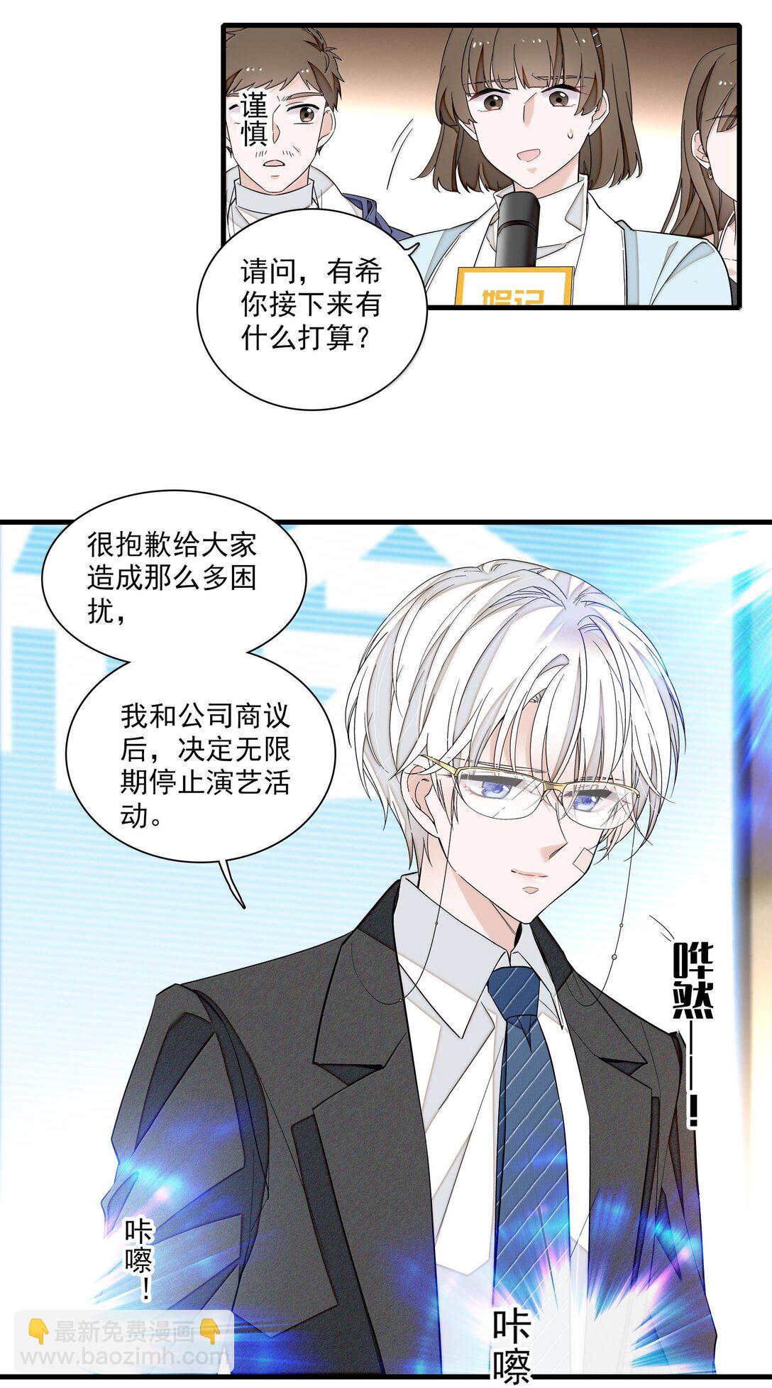 212 三人各自的方向-第227话