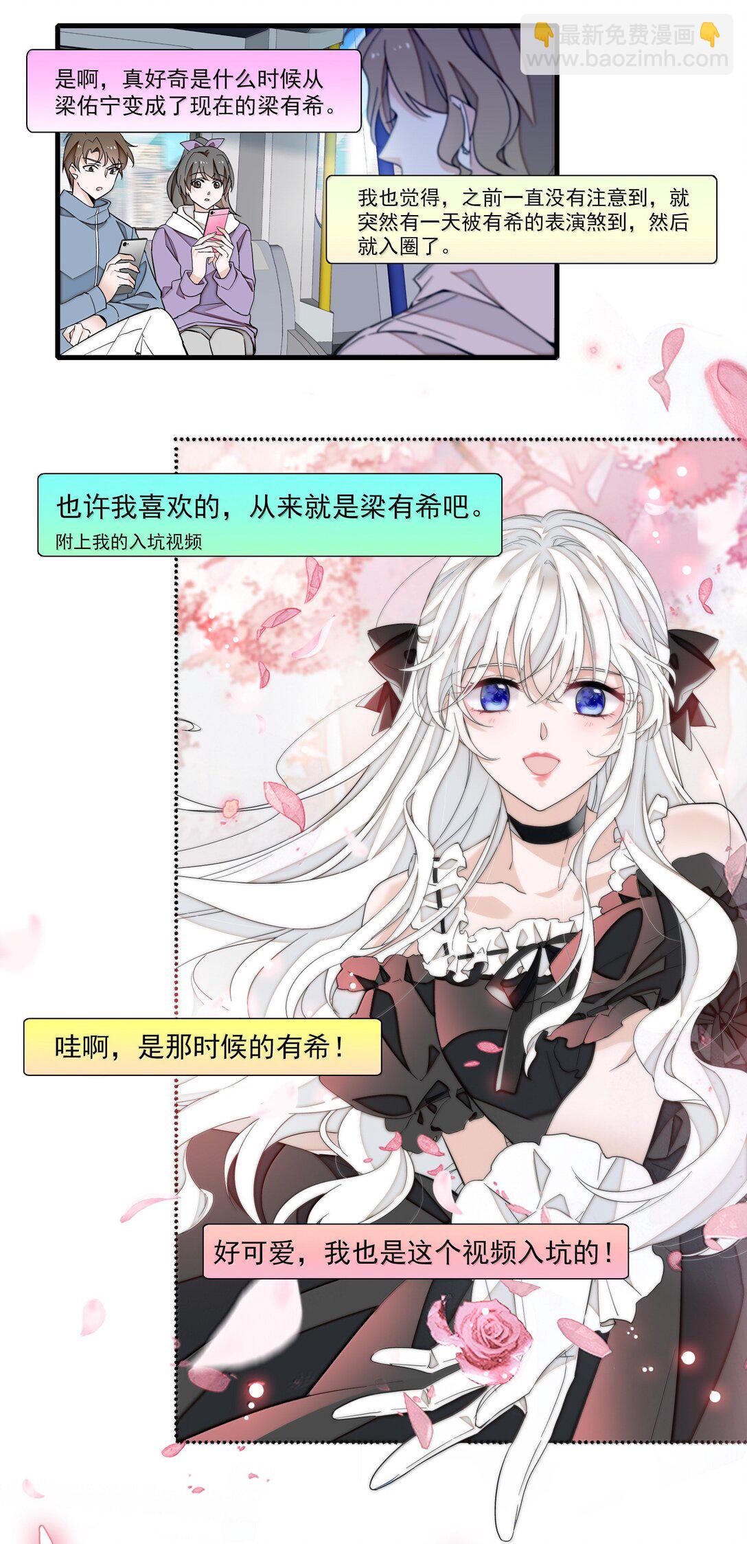 212 三人各自的方向-第227话