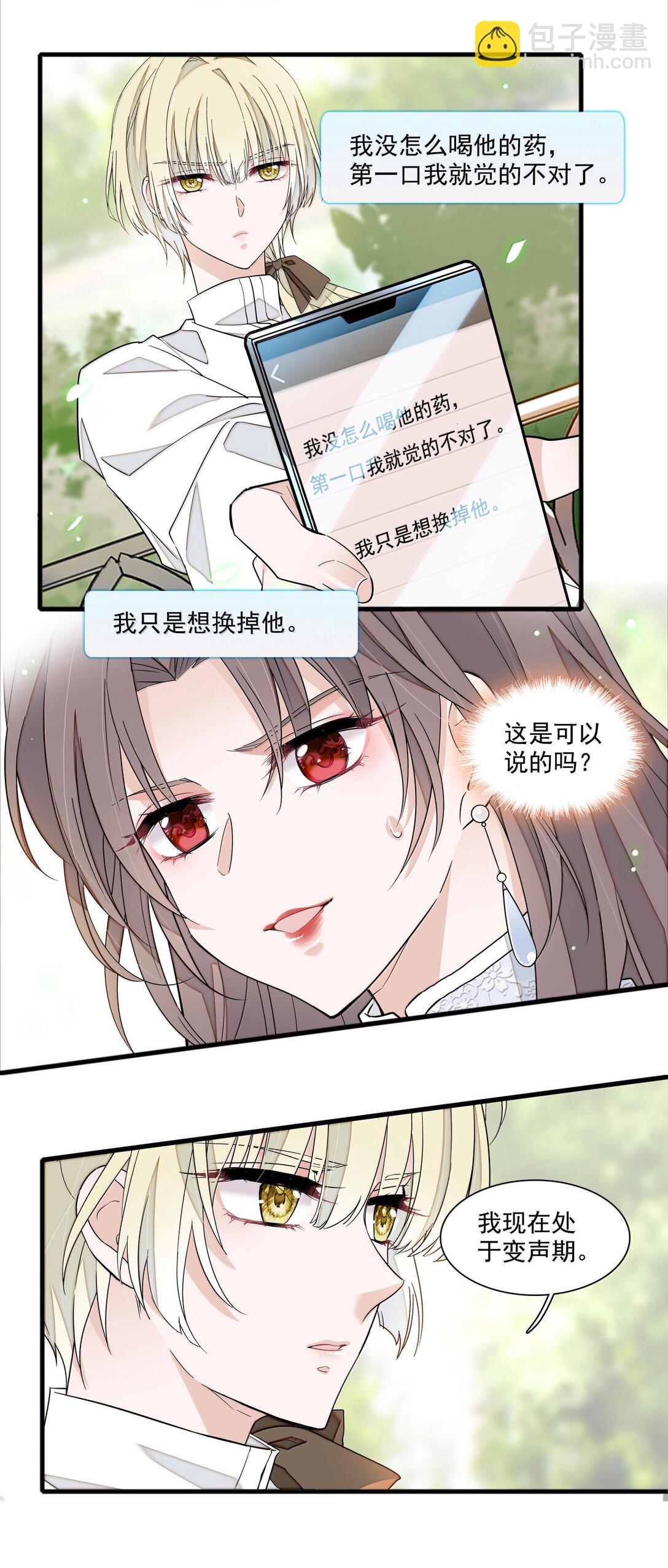214 禁忌的爱-第229话
