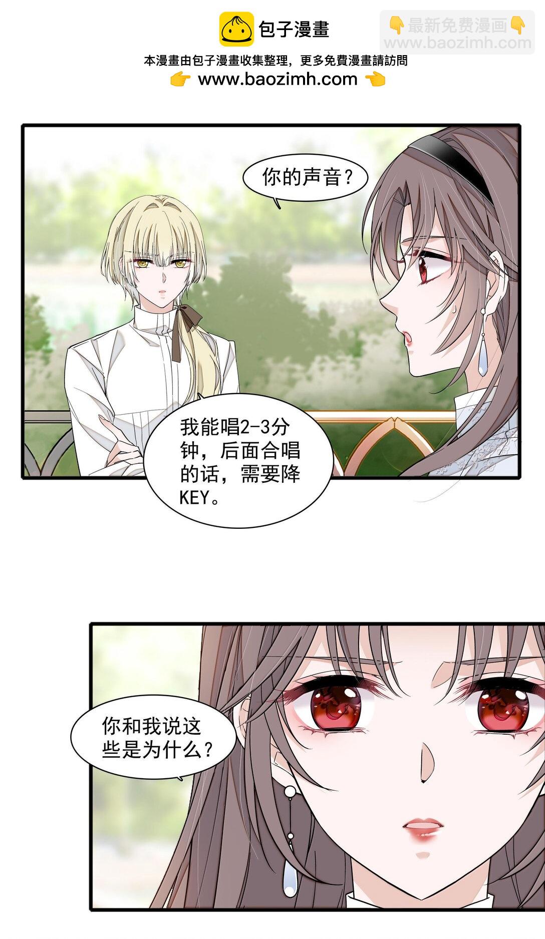 214 禁忌的爱-第229话