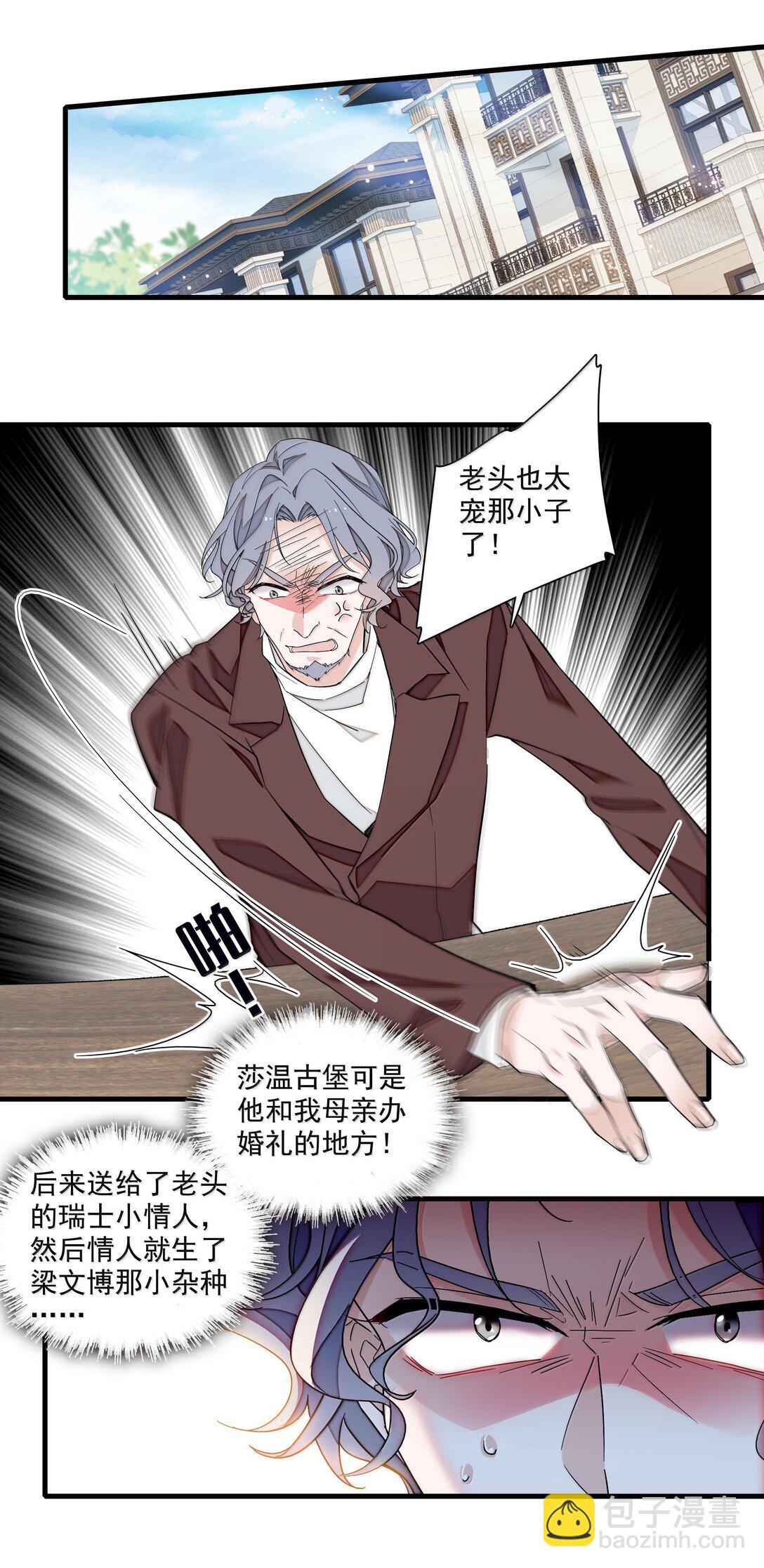 214 禁忌的爱-第229话
