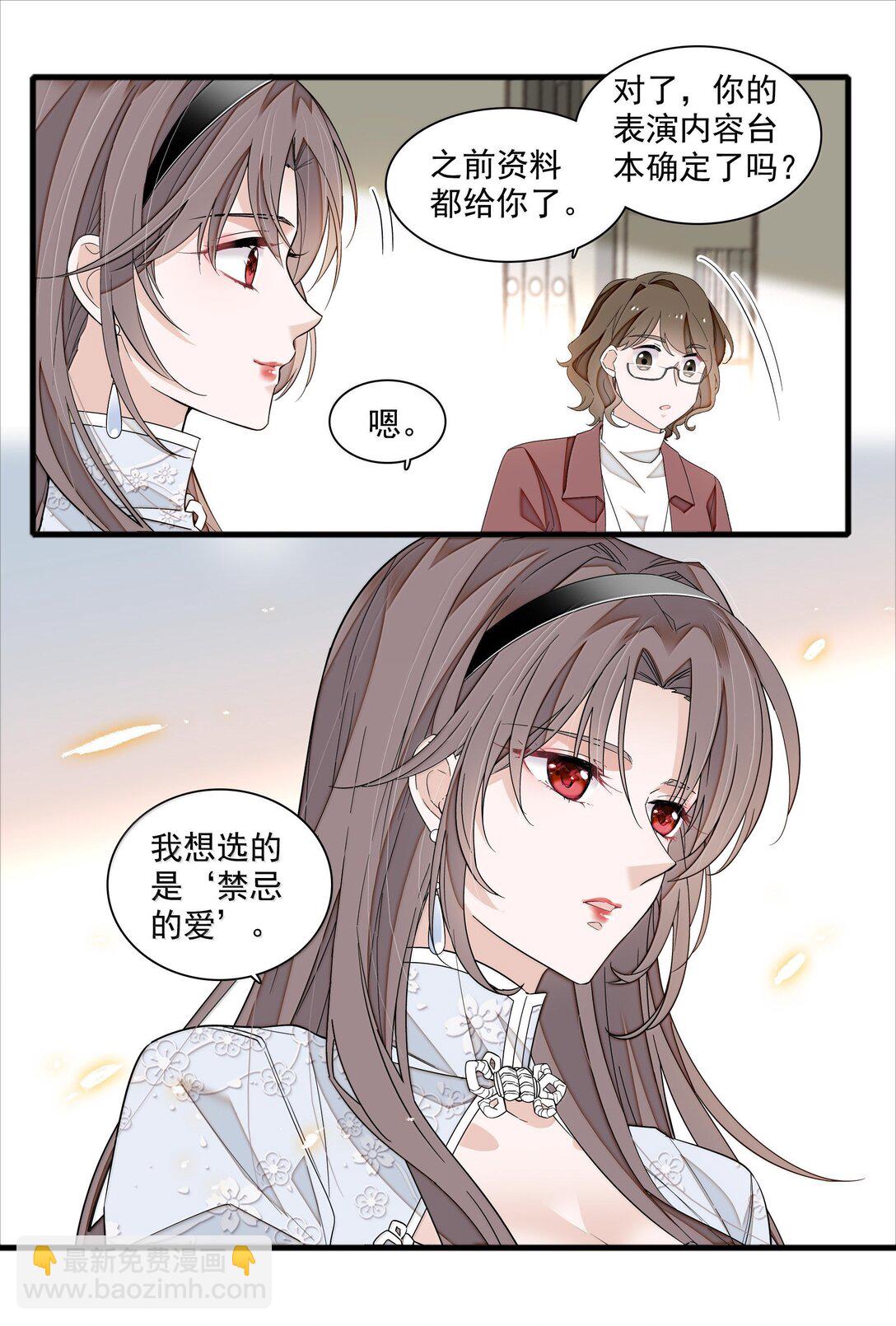 214 禁忌的爱-第229话