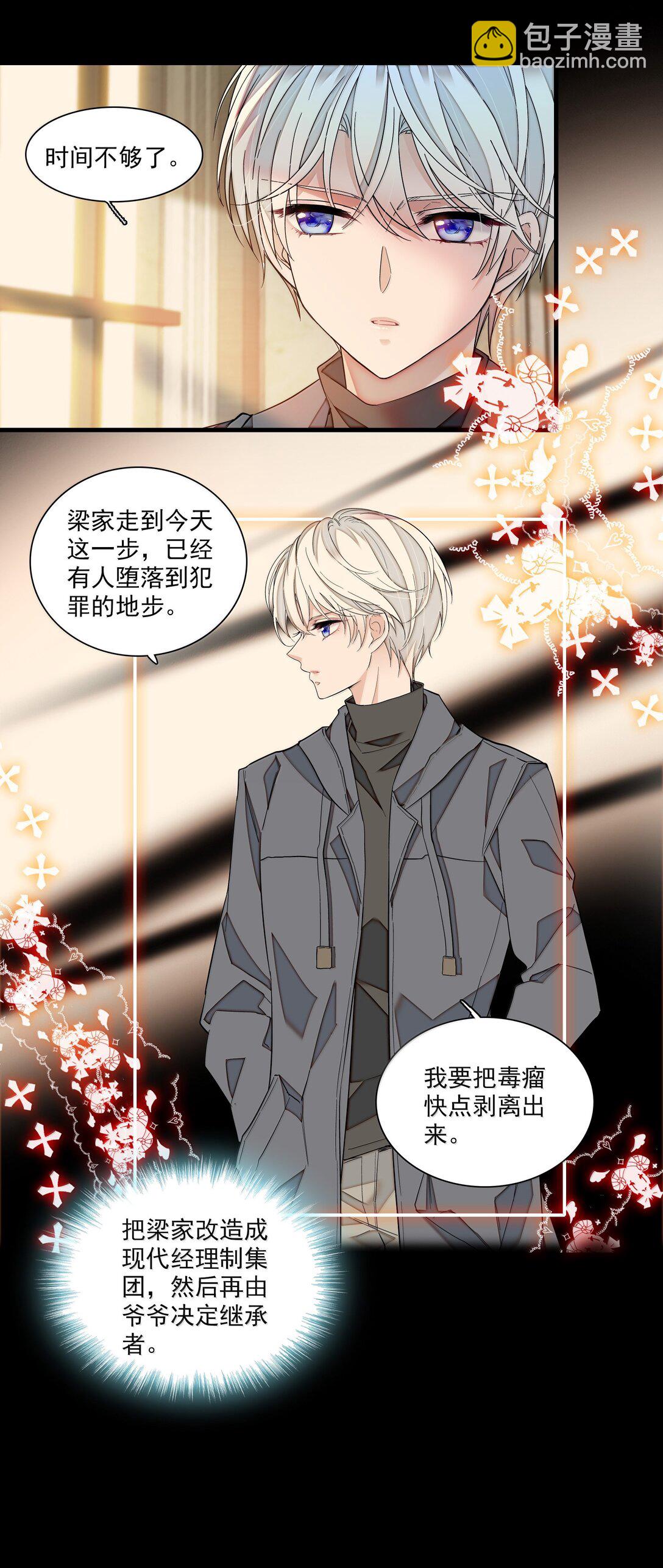 216 台上和台下，光明与黑暗-第231话