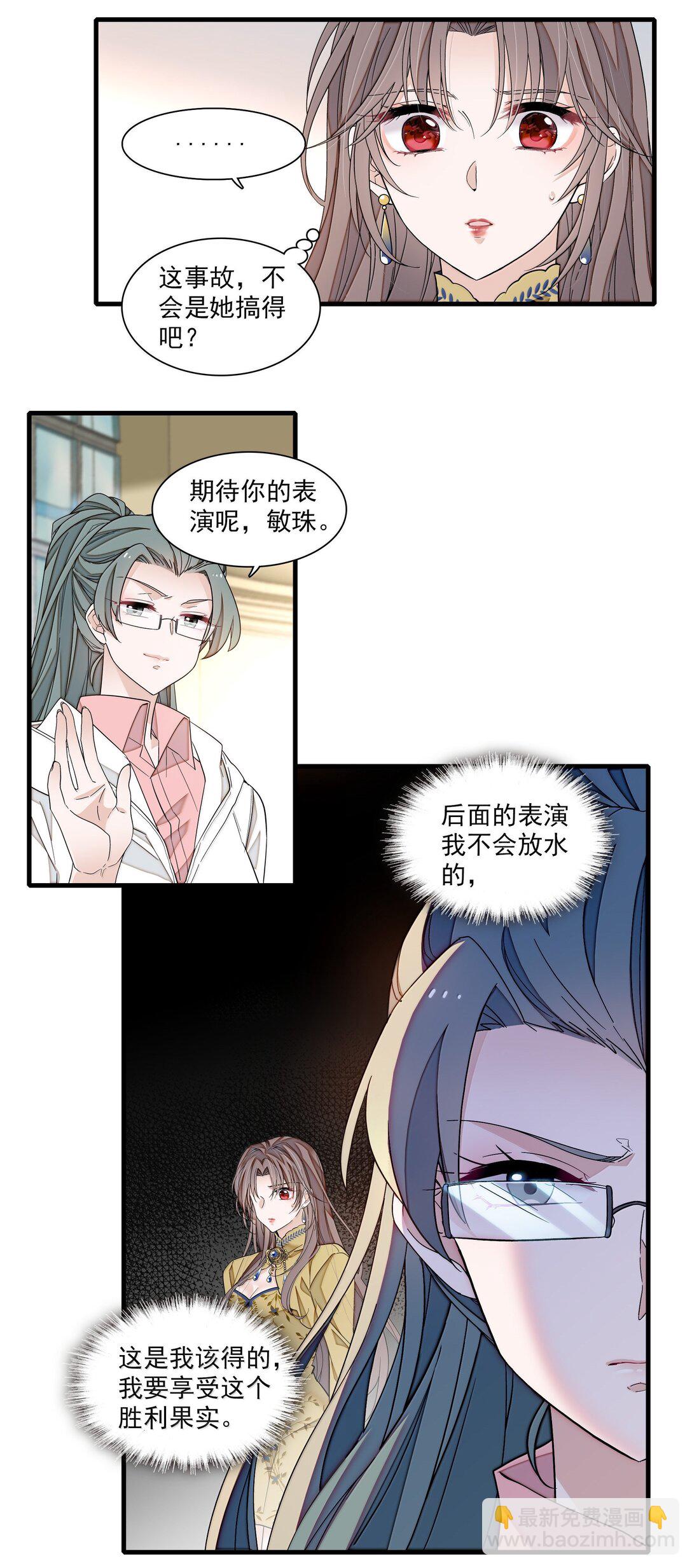 216 台上和台下，光明与黑暗-第231话