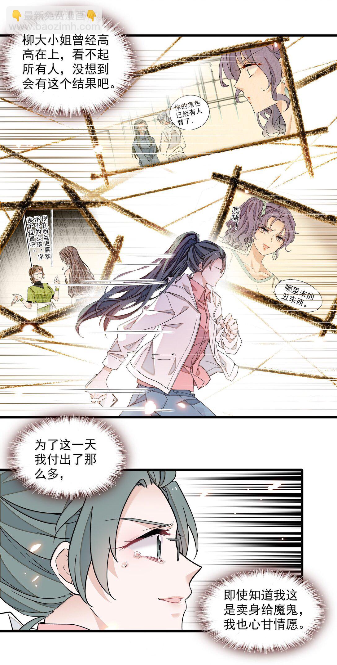 216 台上和台下，光明与黑暗-第231话