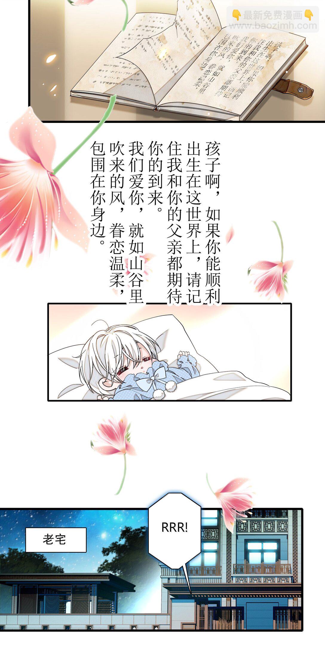 218（完） 两人的舞台，为你加油！-第233话
