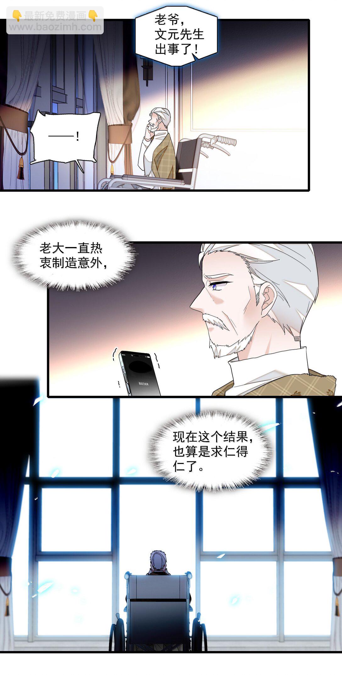 218（完） 两人的舞台，为你加油！-第233话
