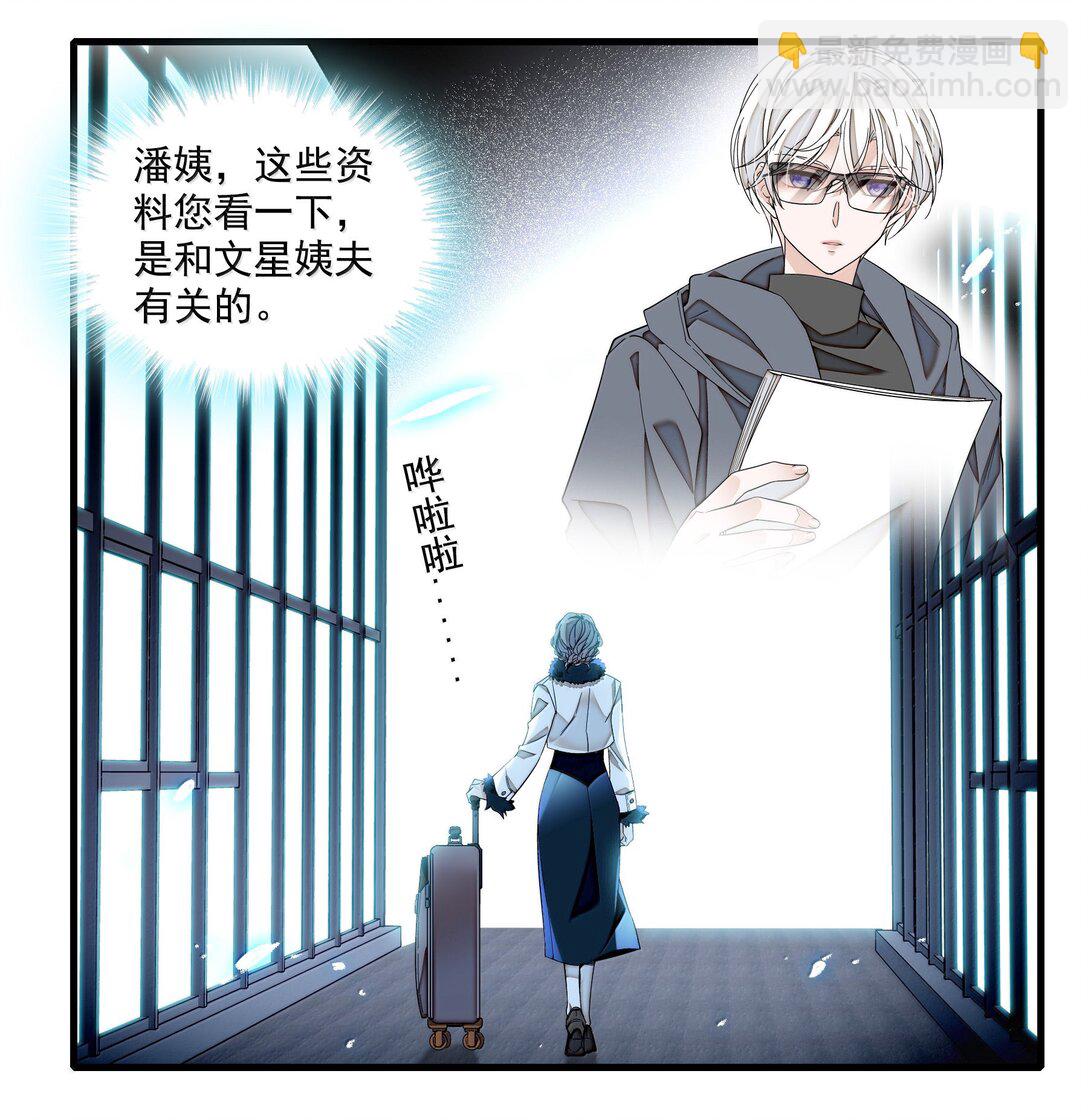 218（完） 两人的舞台，为你加油！-第233话