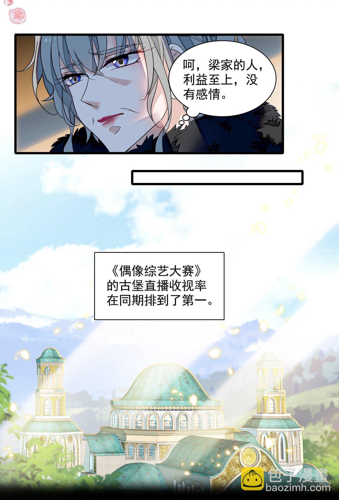 218（完） 两人的舞台，为你加油！-第233话