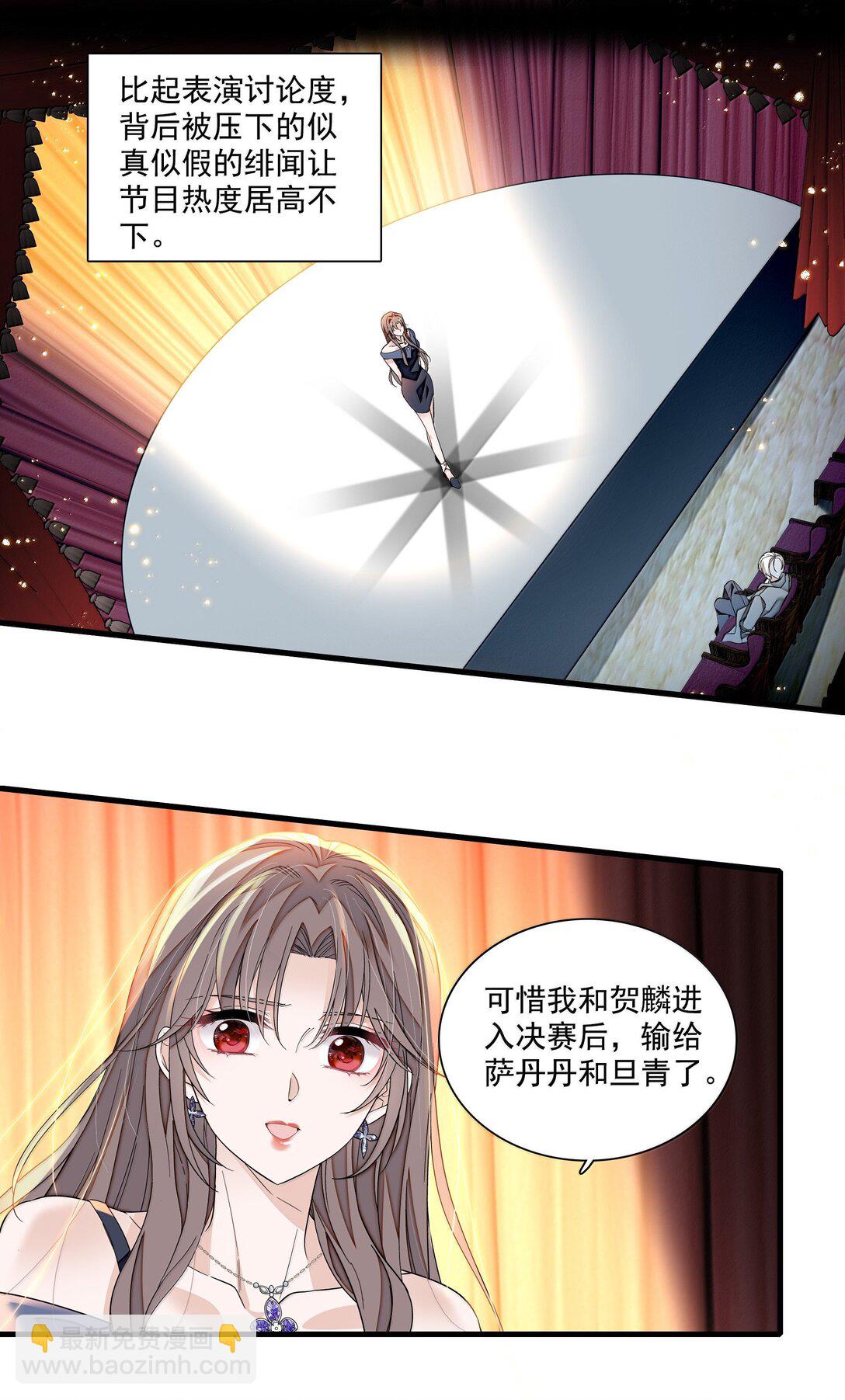 218（完） 两人的舞台，为你加油！-第233话