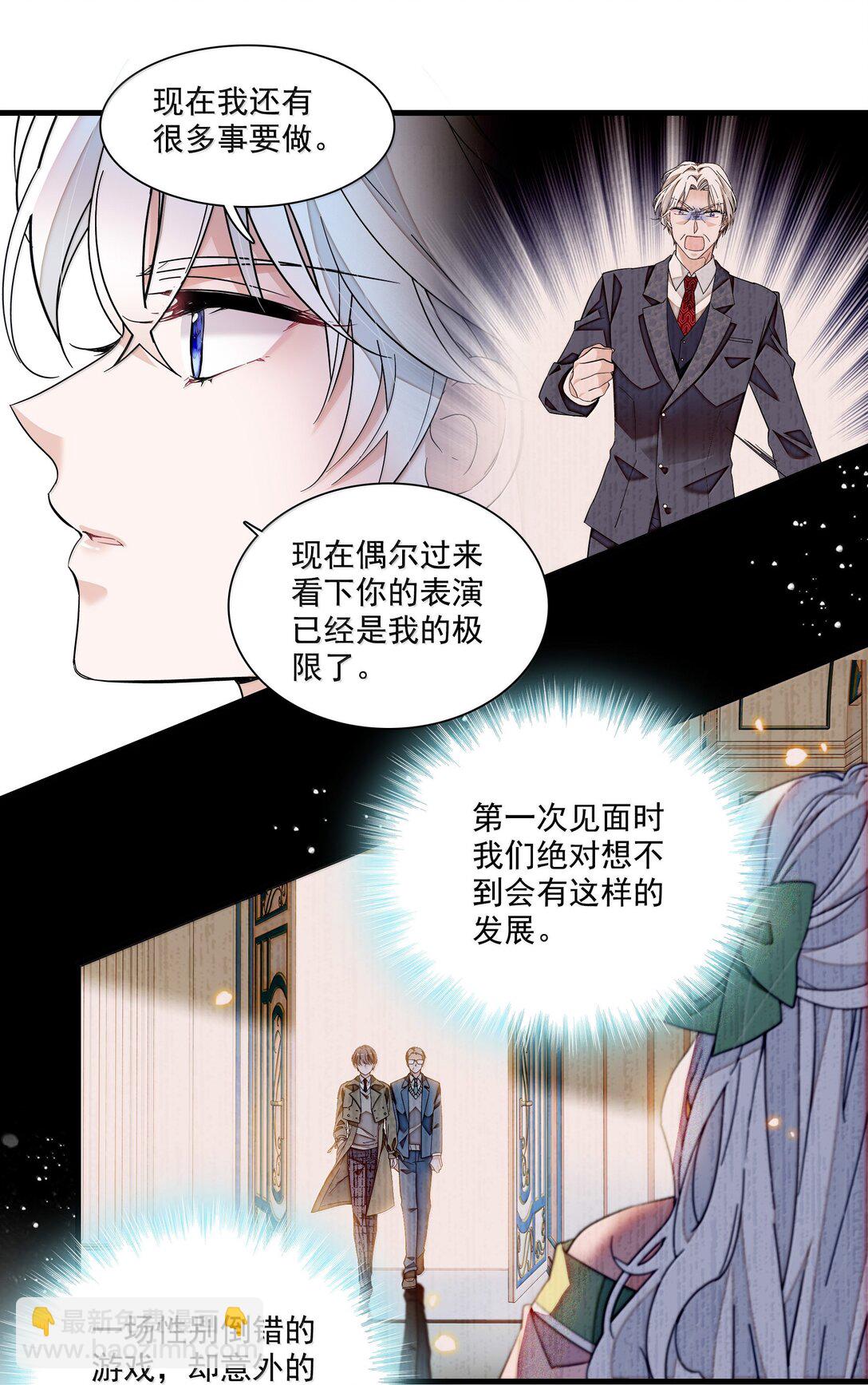 218（完） 两人的舞台，为你加油！-第233话
