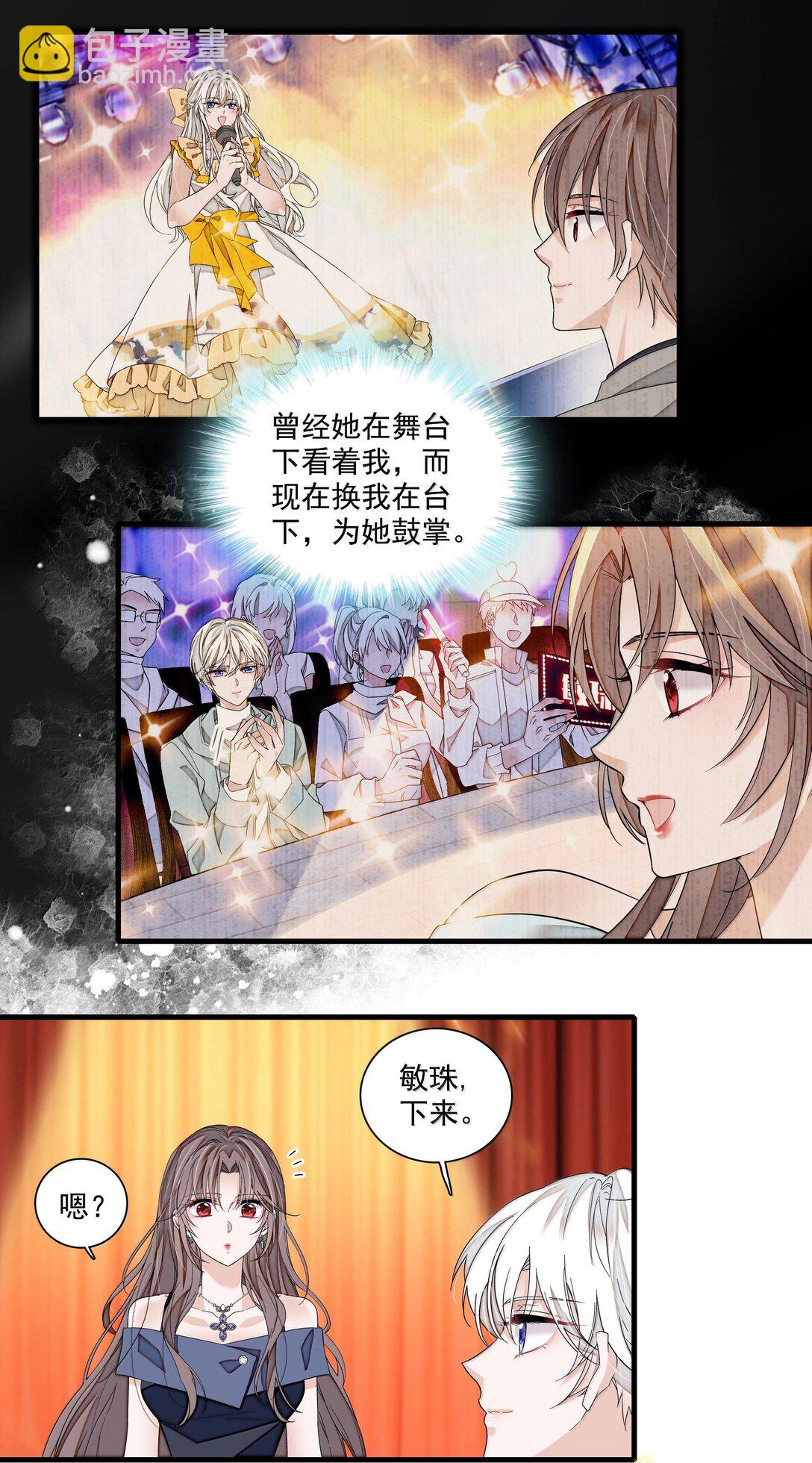 218（完） 两人的舞台，为你加油！-第233话
