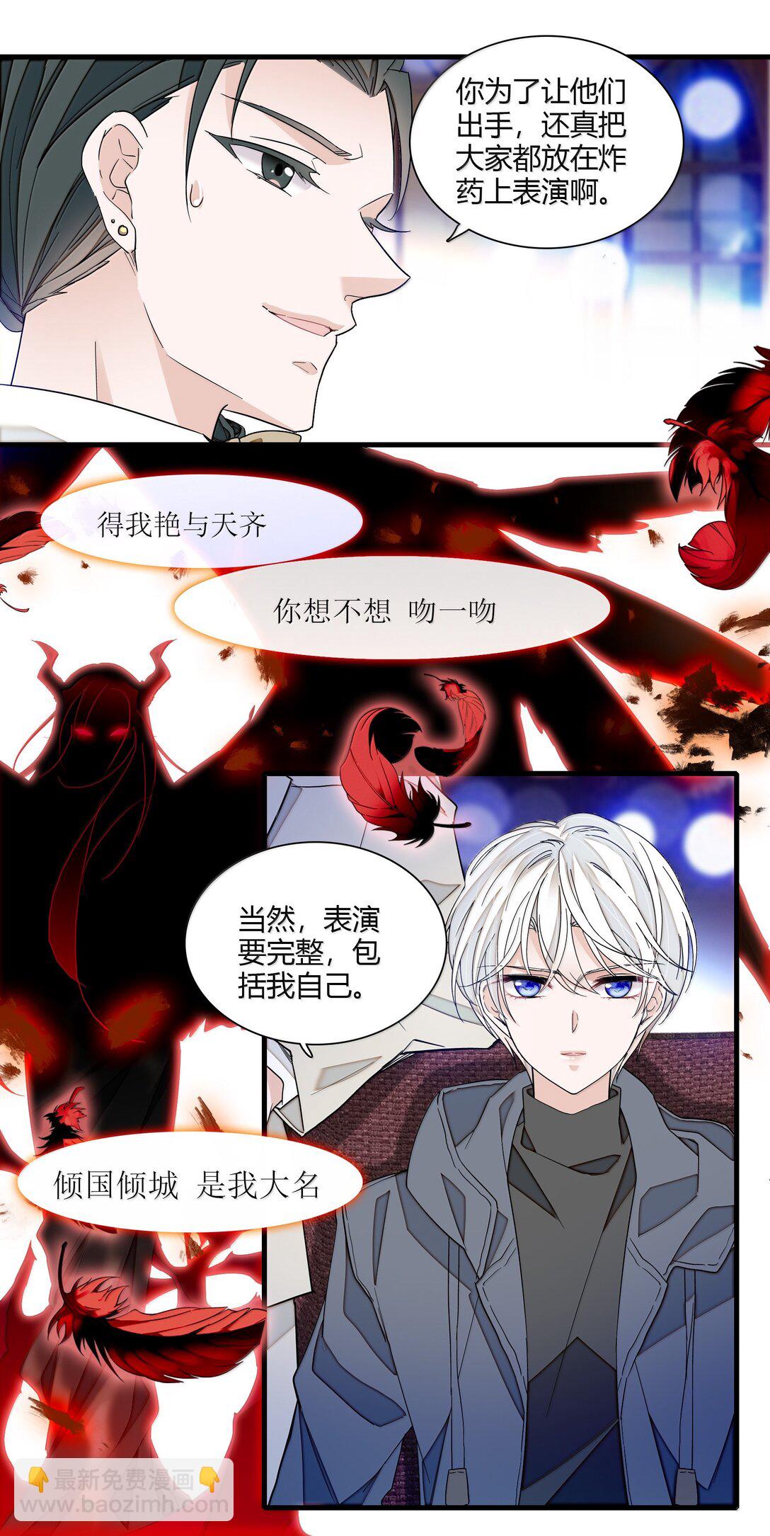 218（完） 两人的舞台，为你加油！-第233话