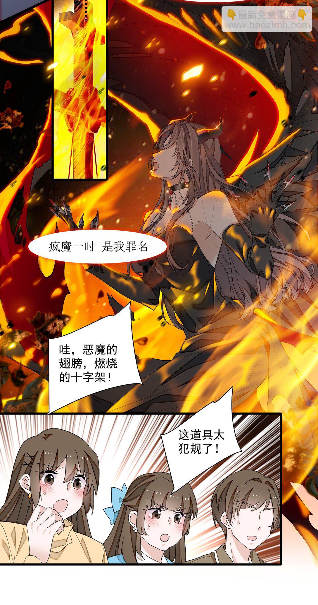 218（完） 两人的舞台，为你加油！-第233话