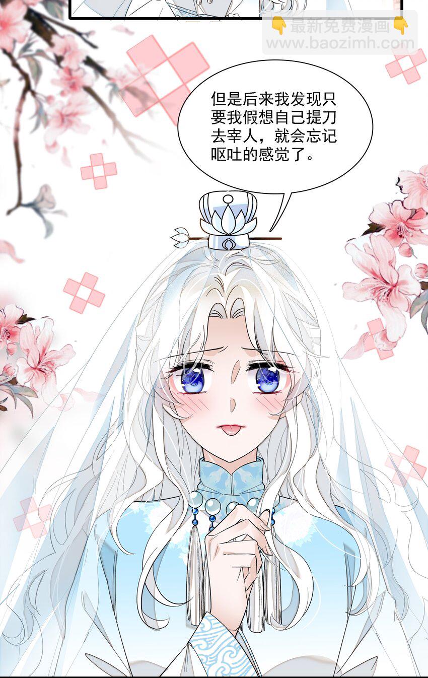 023 恶意的礼物(1/2)-第25话
