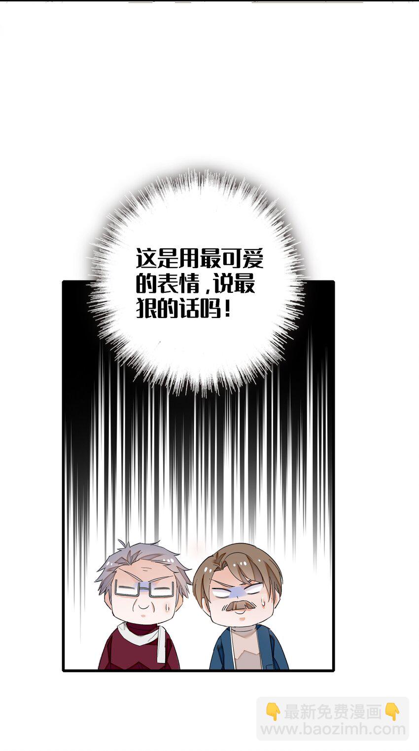 023 恶意的礼物(1/2)-第25话