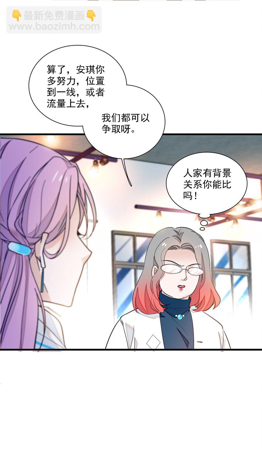 023 恶意的礼物(1/2)-第25话