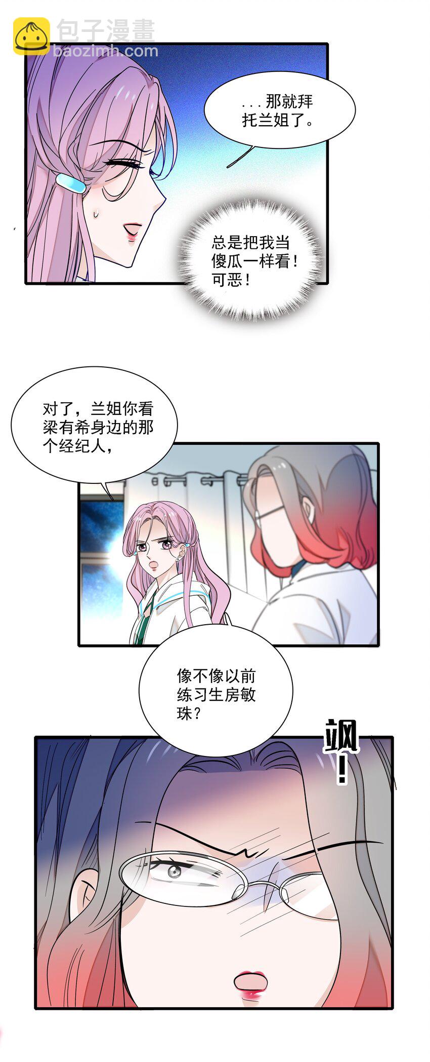 023 恶意的礼物(1/2)-第25话