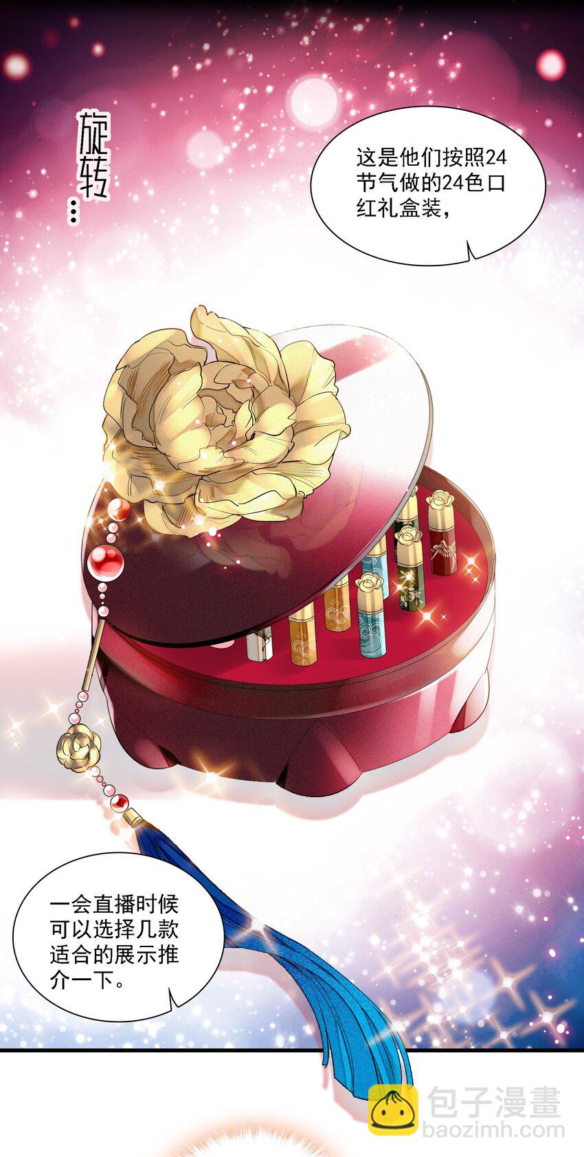 023 恶意的礼物(1/2)-第25话
