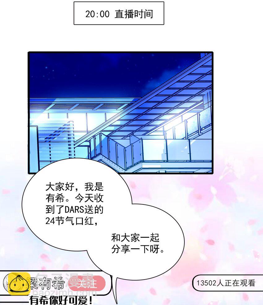 023 恶意的礼物(1/2)-第25话